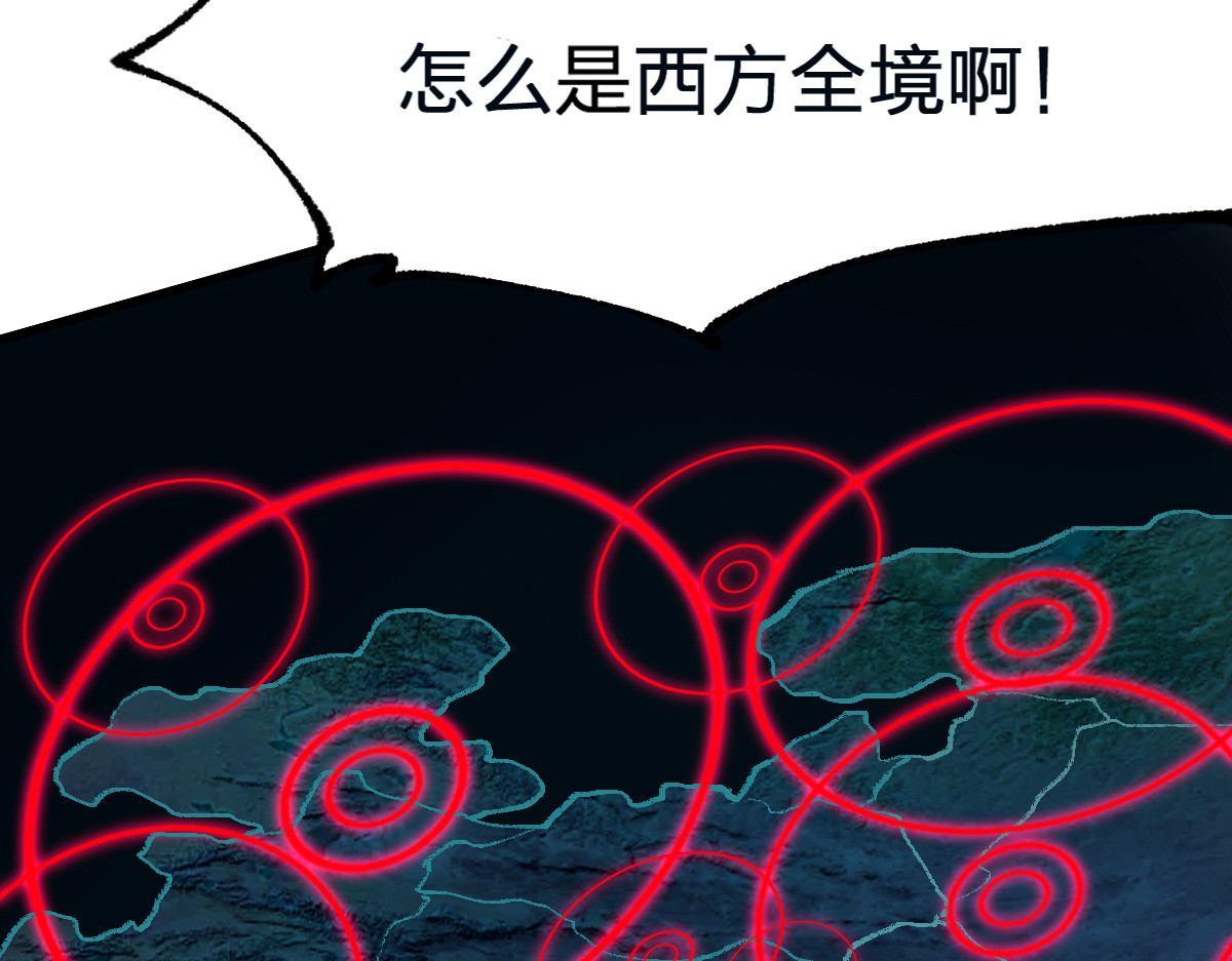 第174话 玩票大的 第 72 页