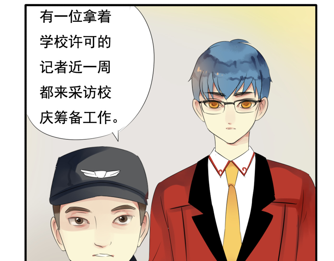 第32话 盈月遇险？！ 第 12 页
