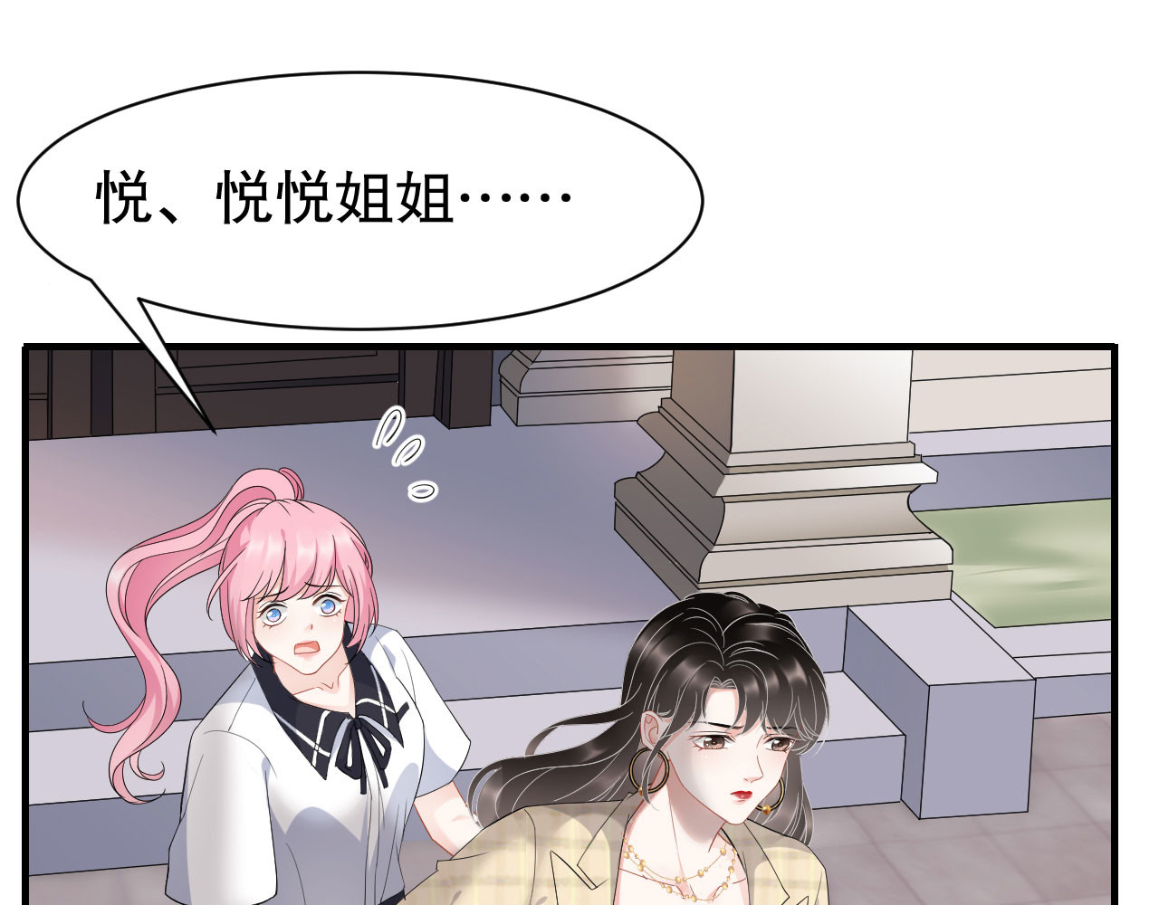 第38话 是我喜欢的人 第 24 页
