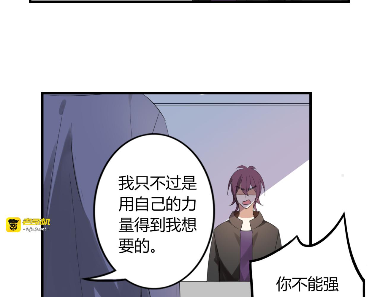 第24话 往事 第 13 页