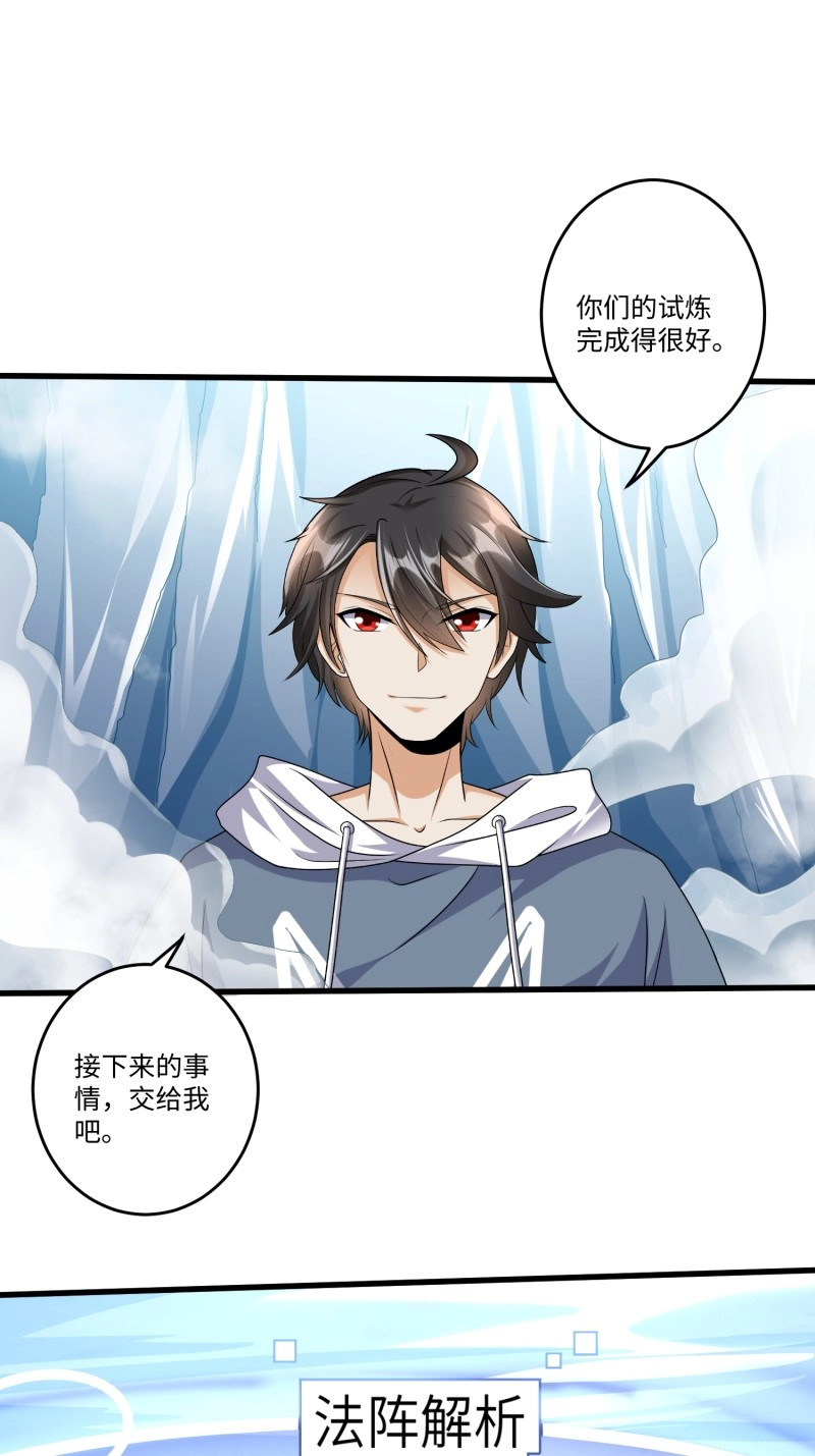 第47话 第四十六话 第 28 页