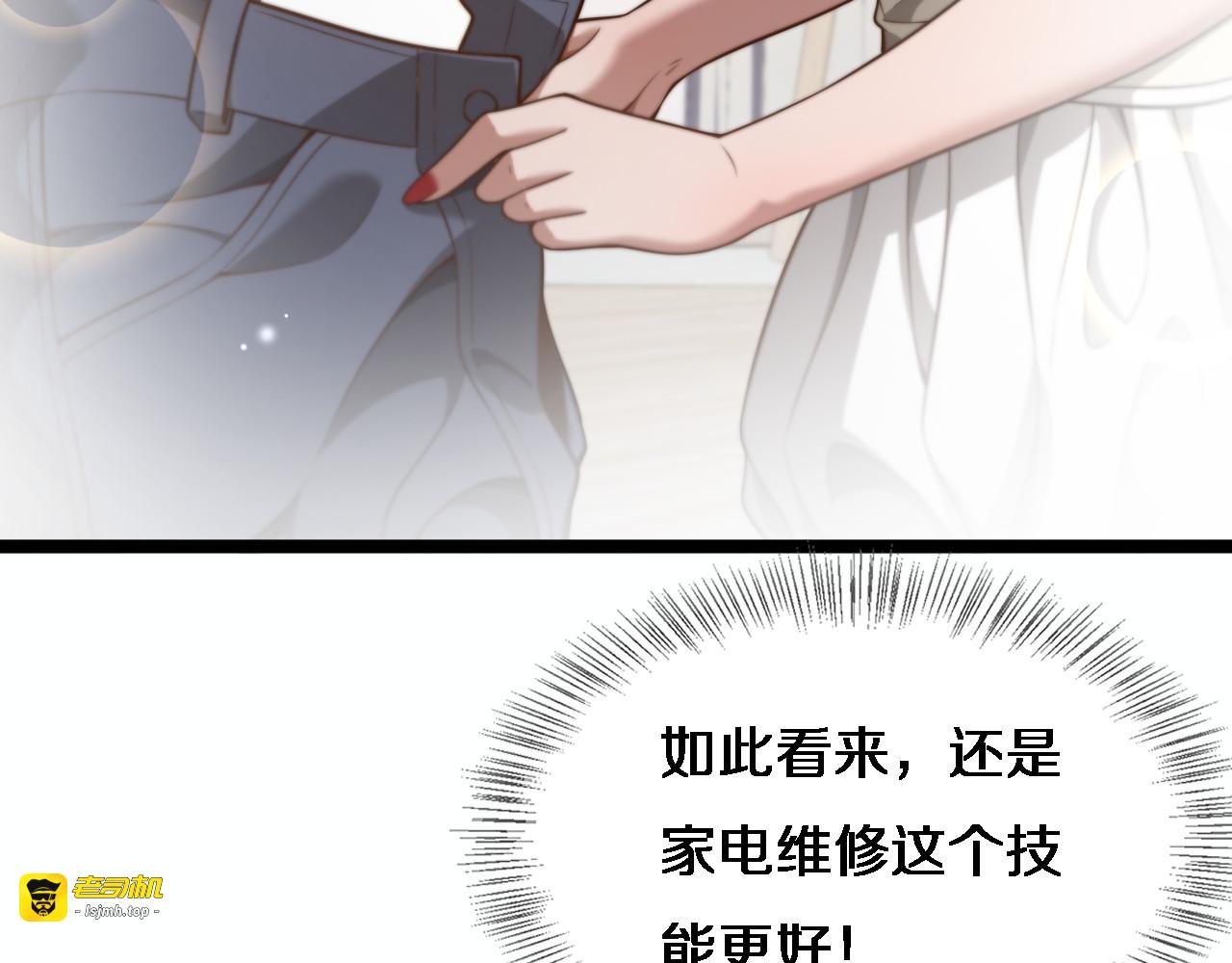 第24话 相亲 第 27 页