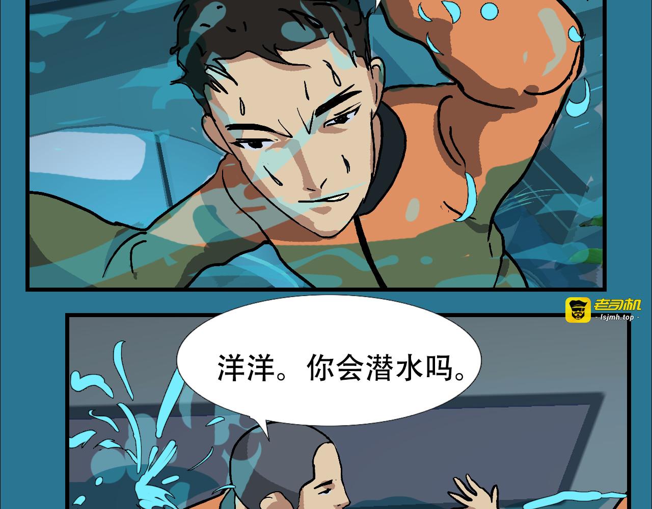 第11话  智齿危机 第 127 页