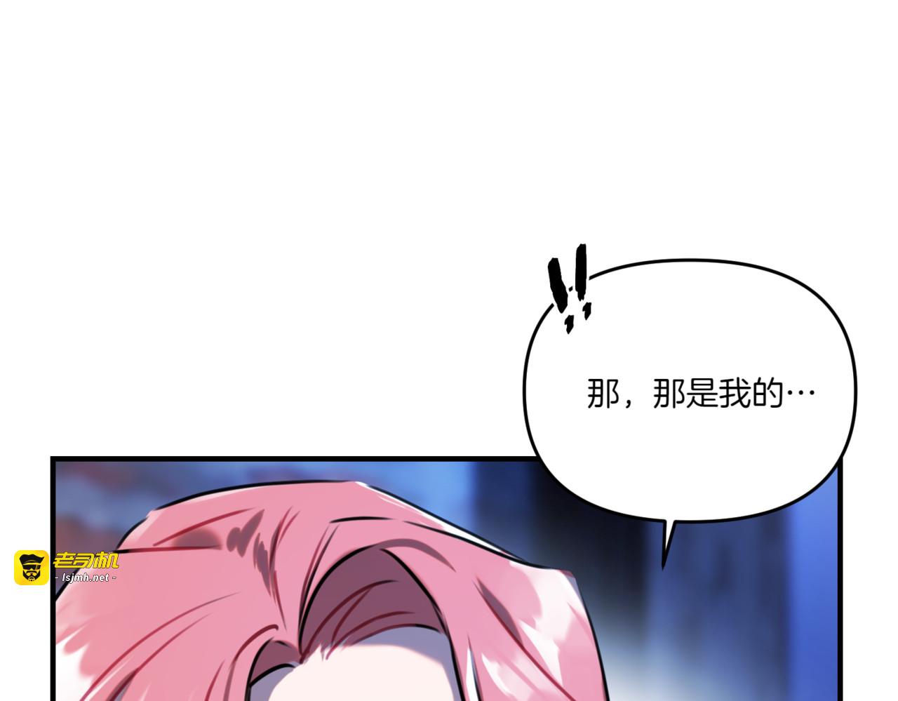 第4话 英雄救美 第 133 页