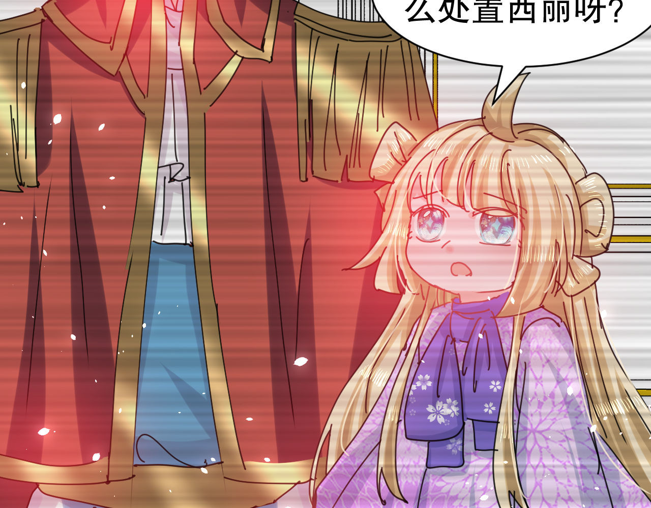 105话 掉入密室 第 40 页