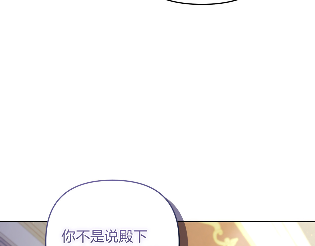 第7话 故事的序幕 第 58 页
