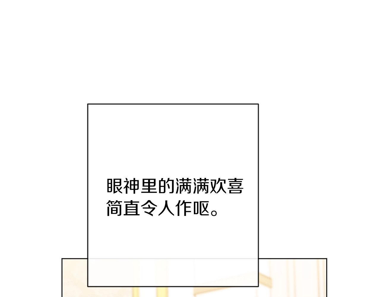 第50话 惺惺相惜 第 120 页