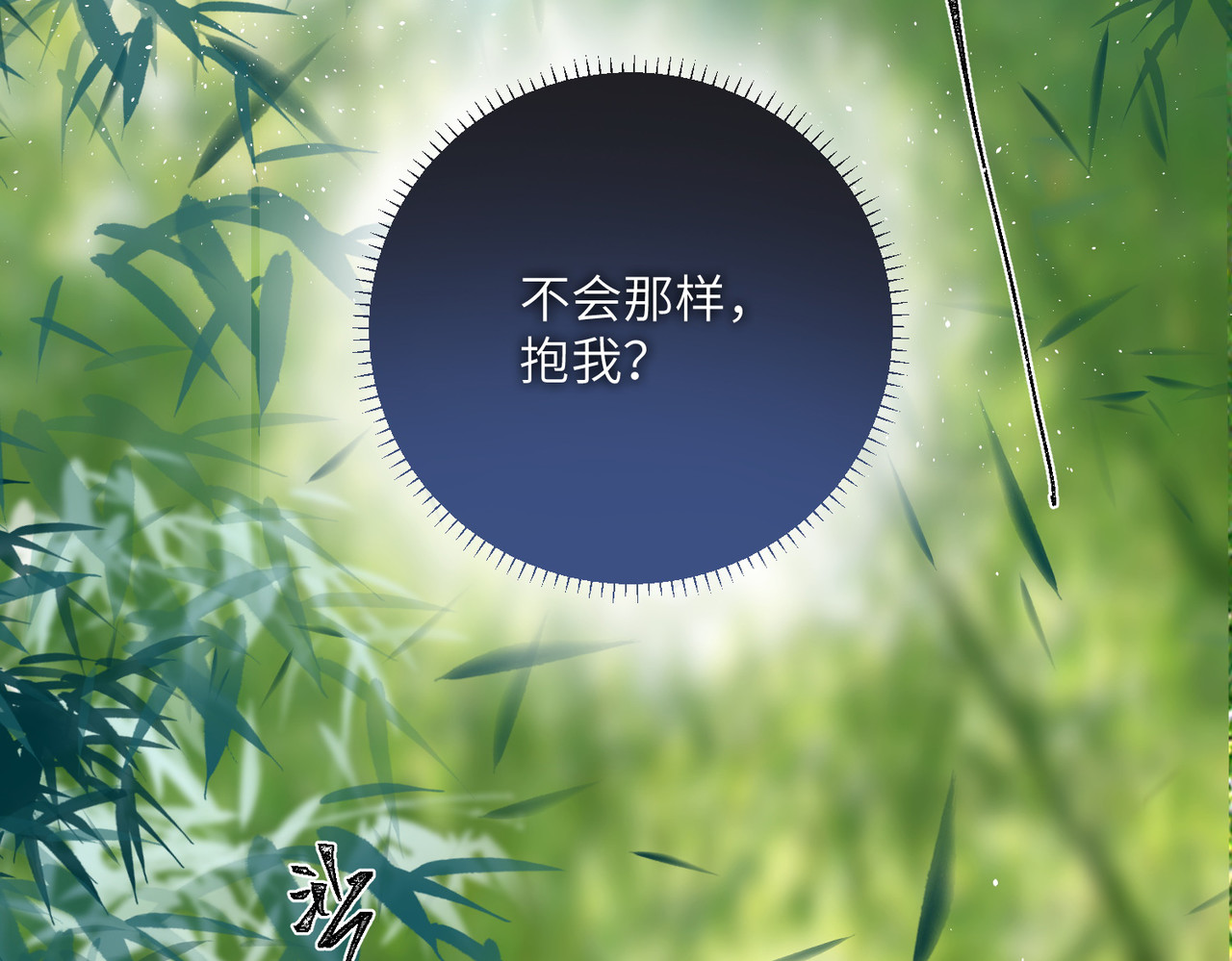 第40话 把我交给陛下吧 第 120 页