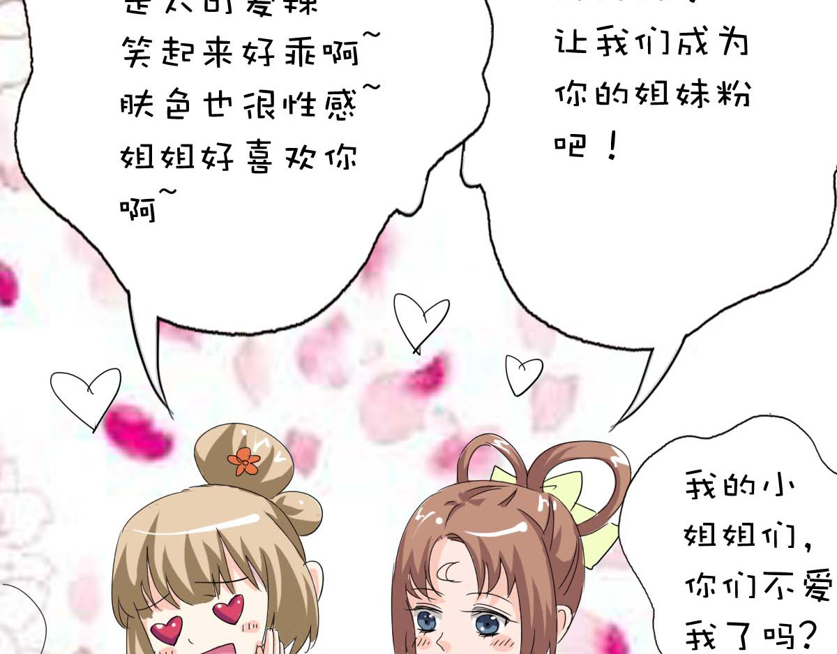 第39话 第 30 页