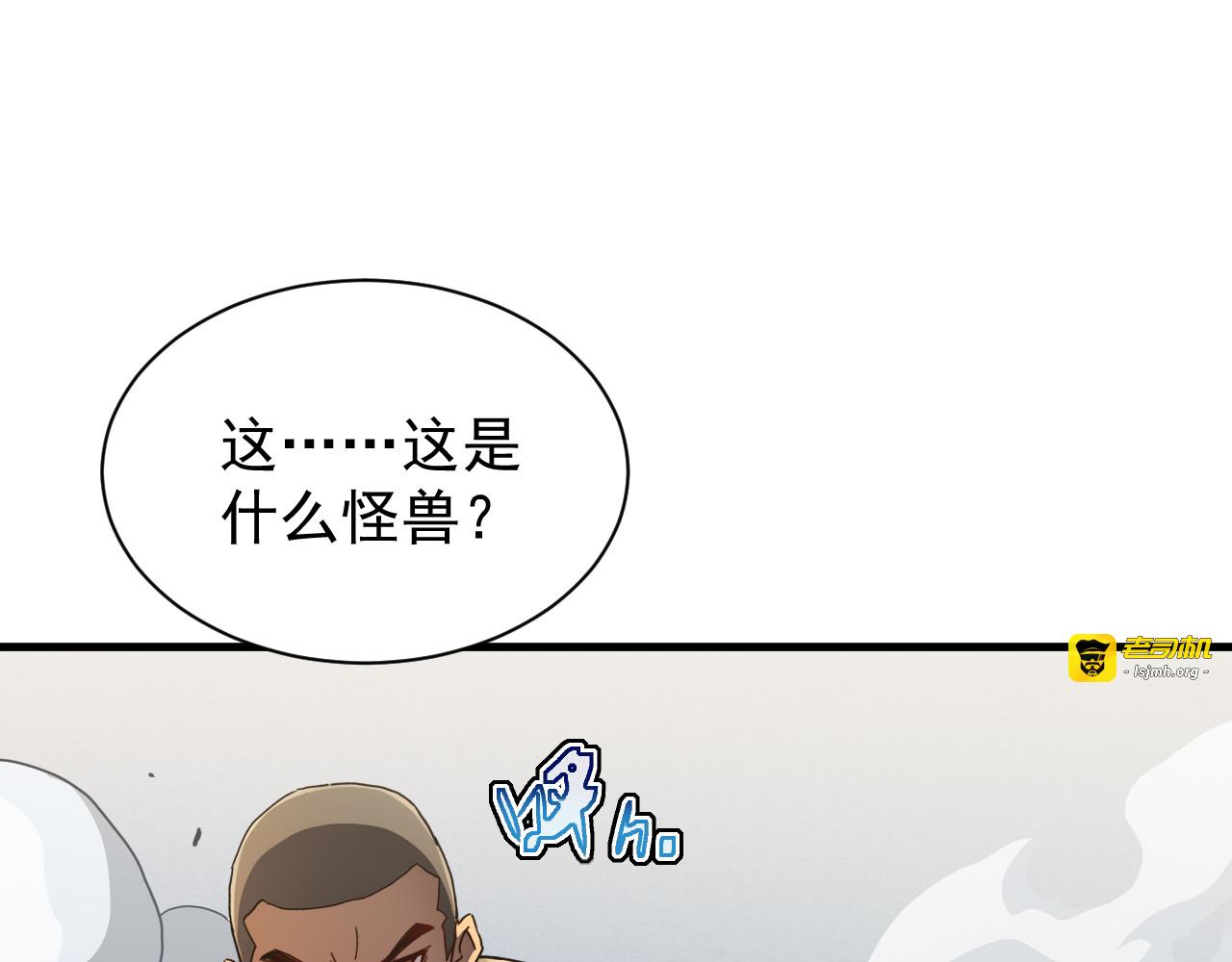 第005话 雷蜥兽王 第 83 页