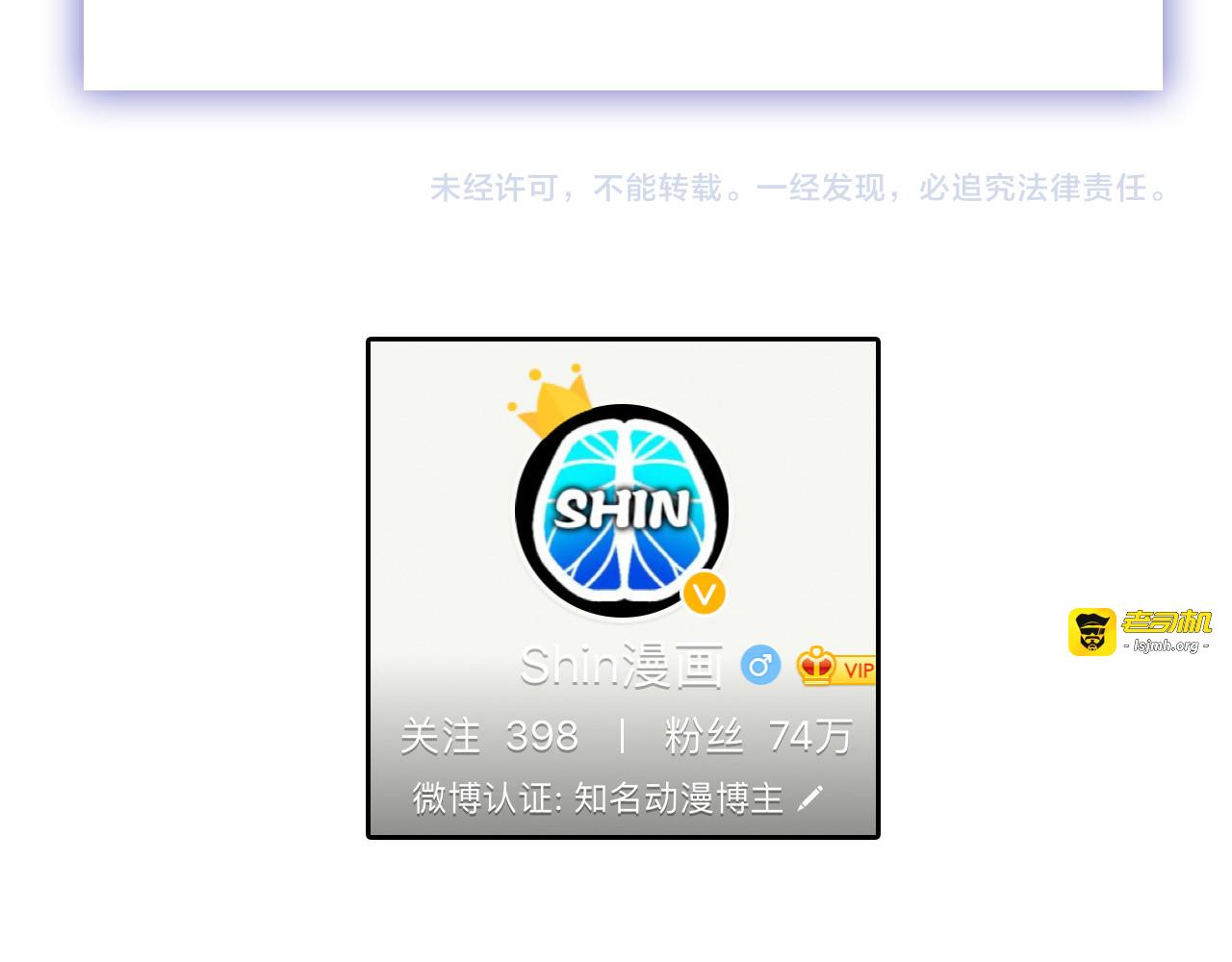 第9话 那一场意外 第 91 页