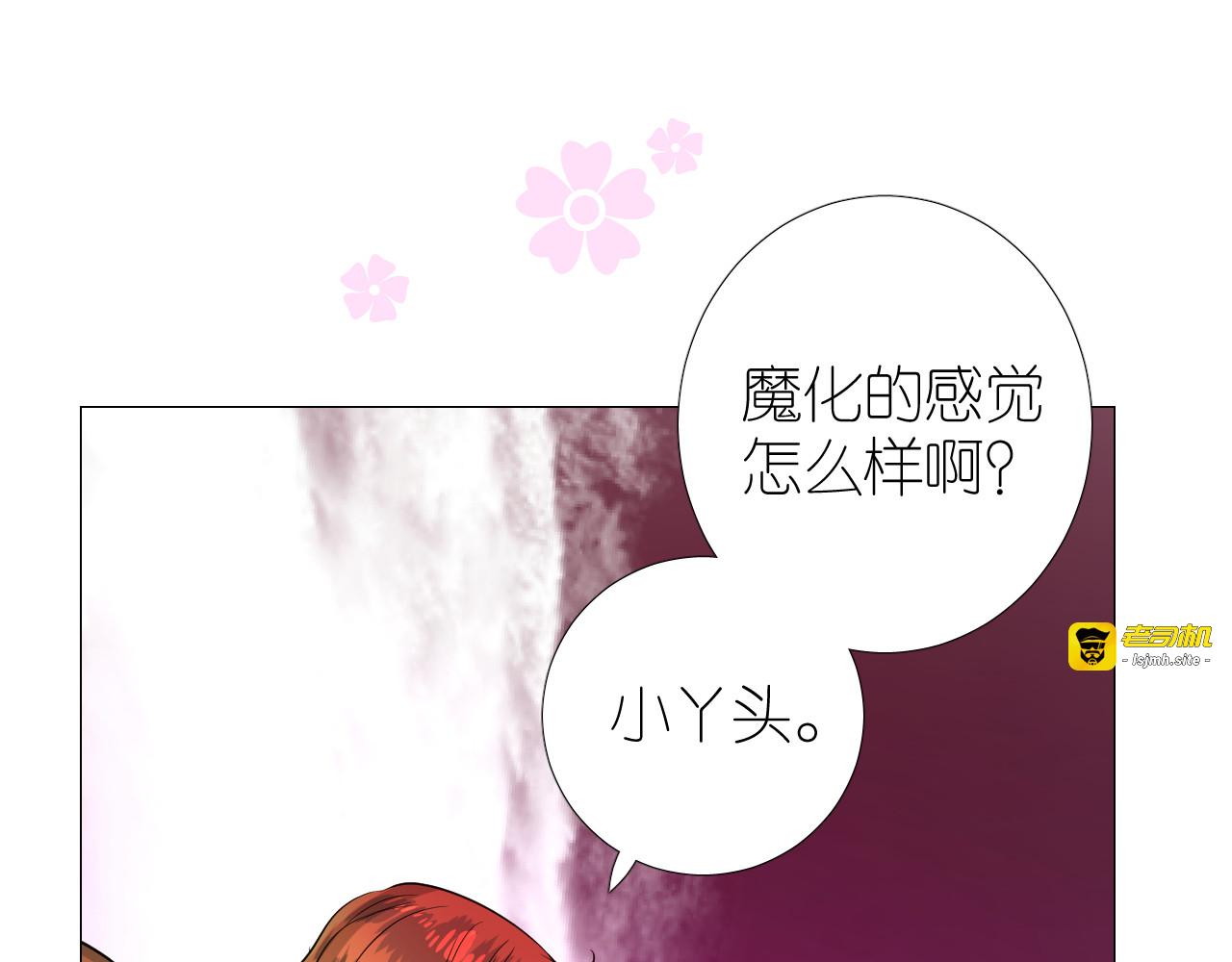 第49话 魔化 第 37 页