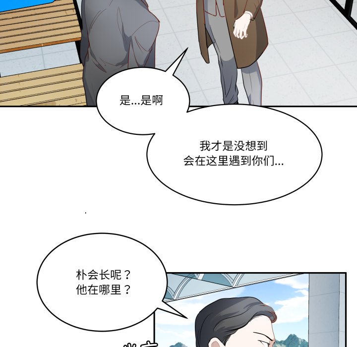 第38话 第 20 页