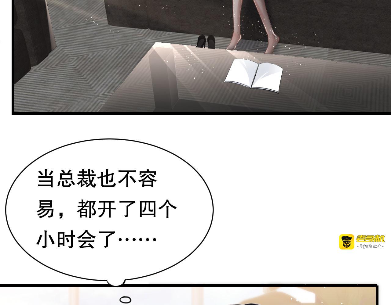 第31话 口红印 第 49 页