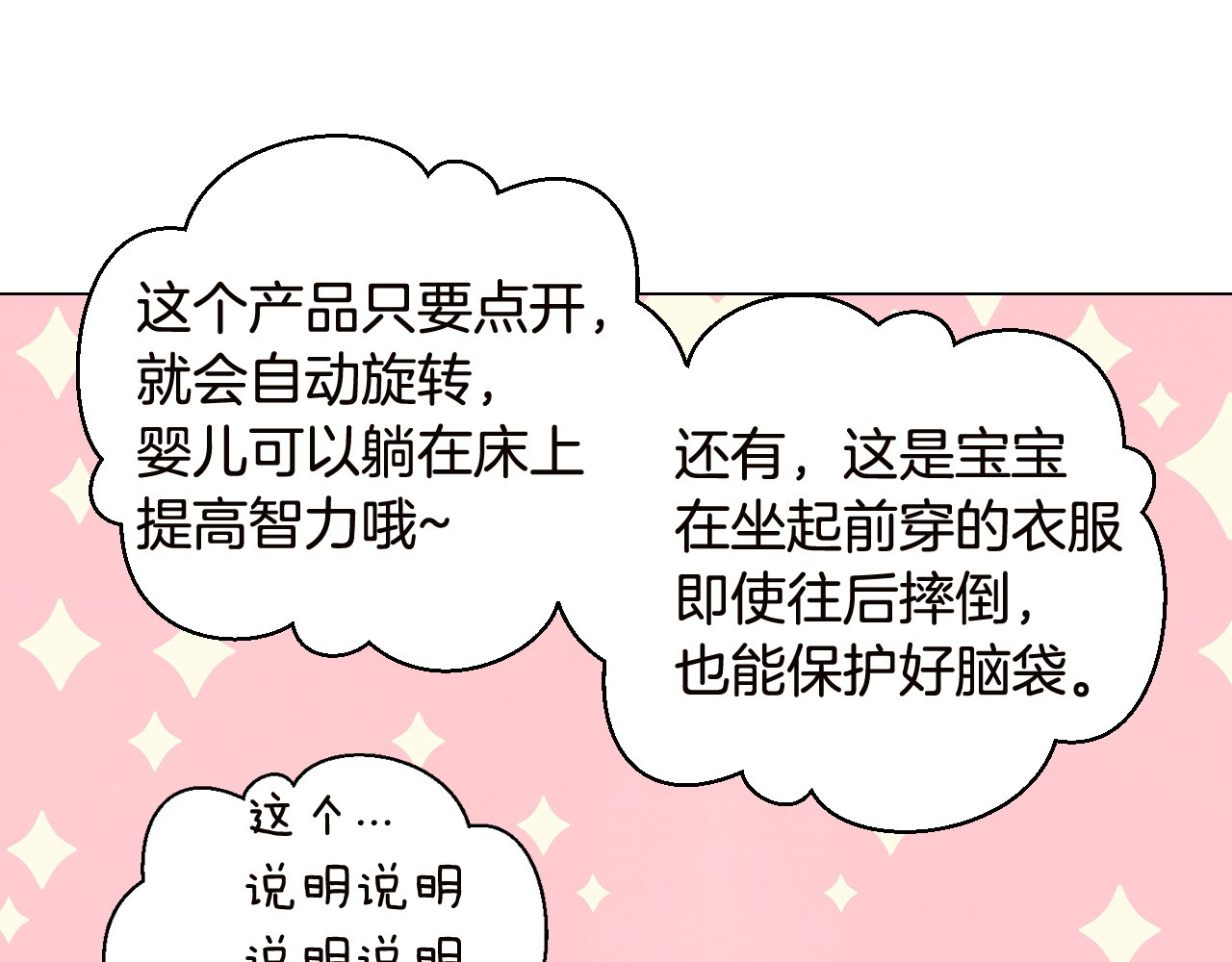 番外18 给曾孙子的名字 第 56 页