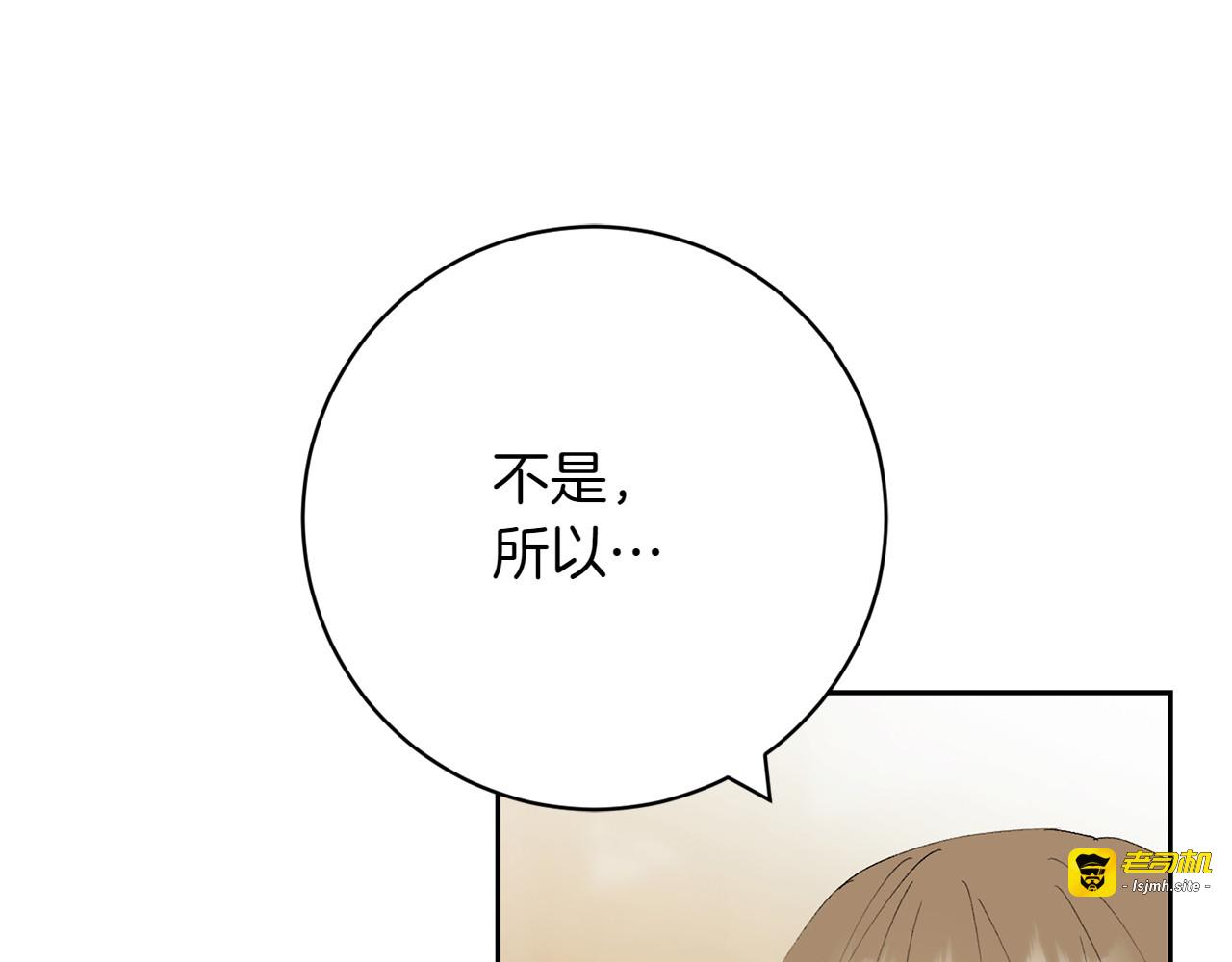 第13话 狠狠拒绝 第 19 页