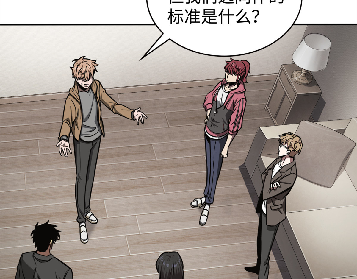 泻火 第 112 页