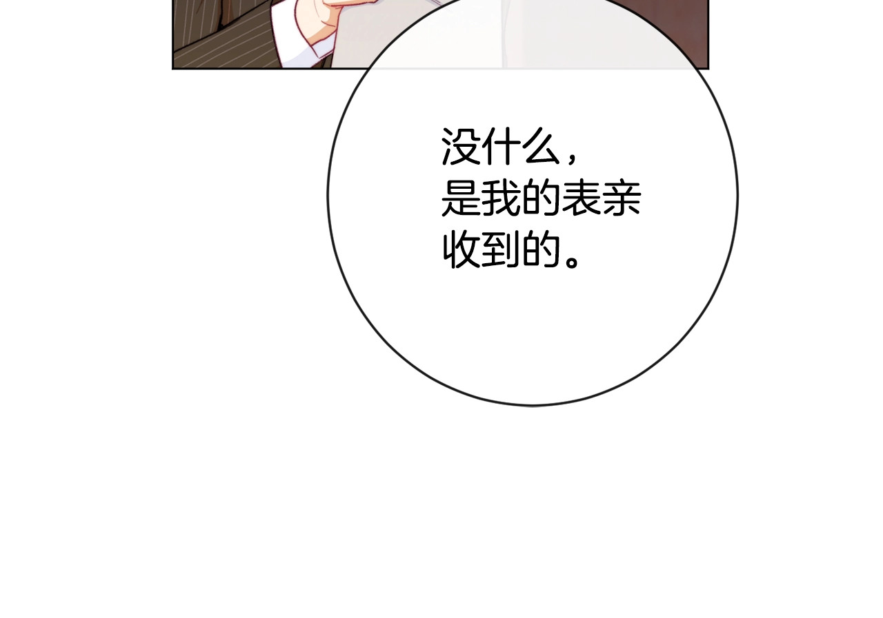 第一季完结篇 全力以赴 第 20 页