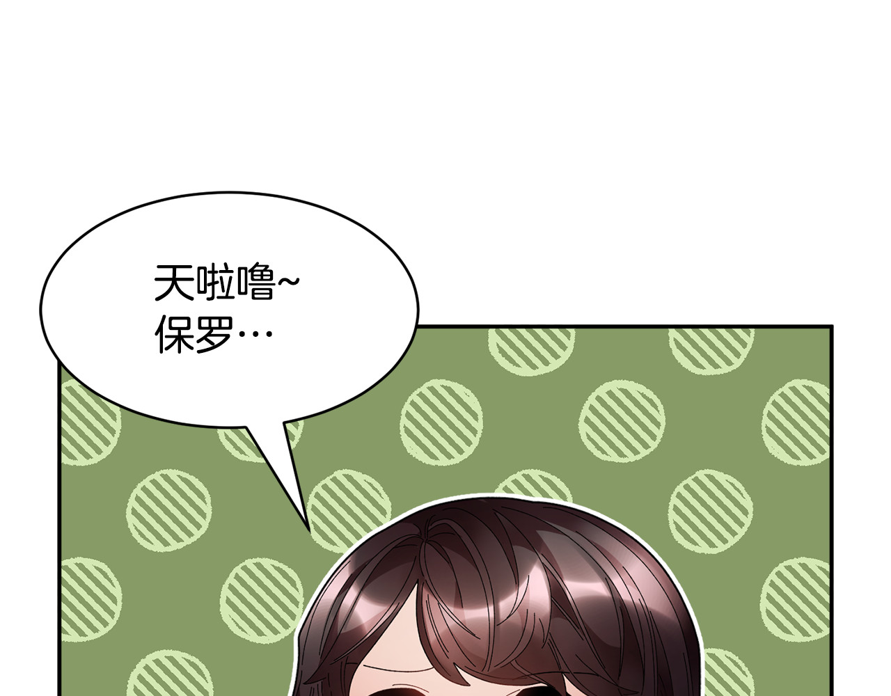 第67话 财务长官的怀疑 第 20 页