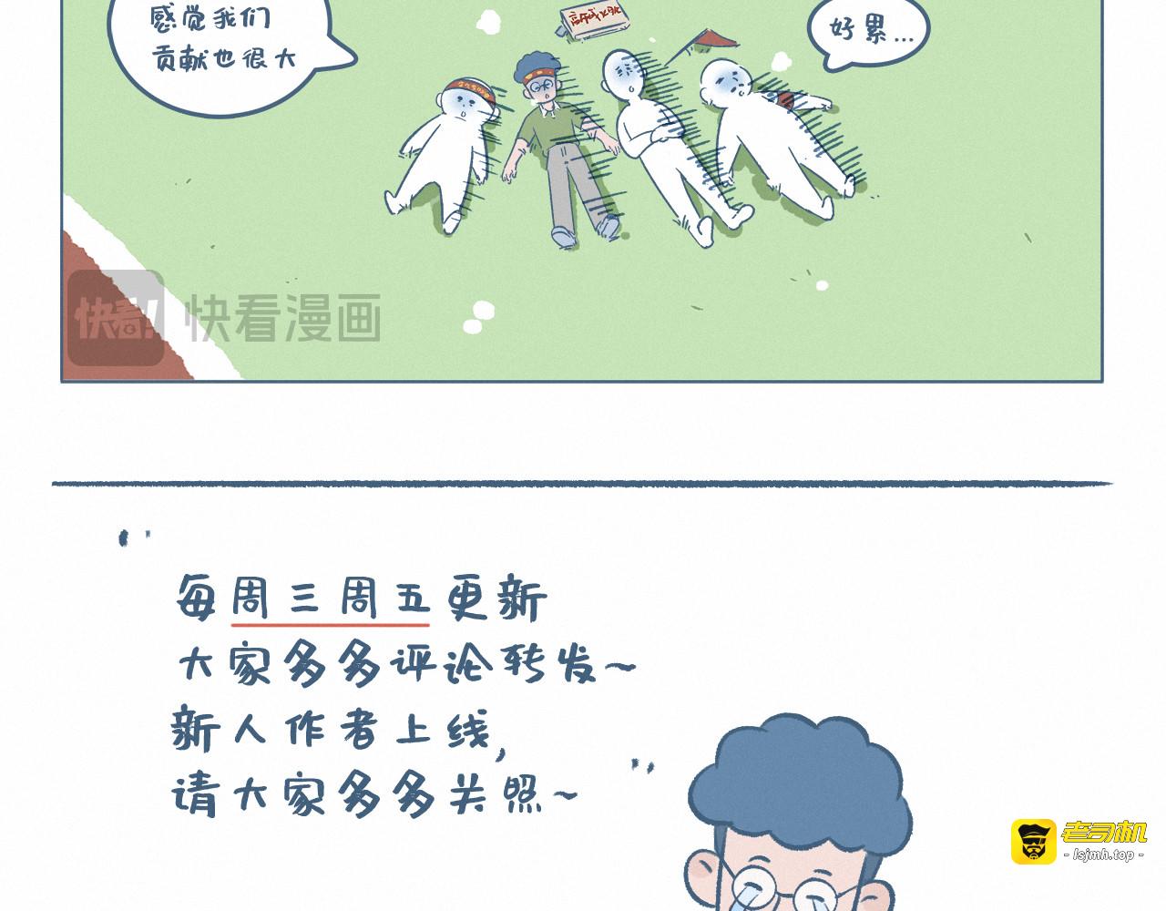 陪跑 第 11 页