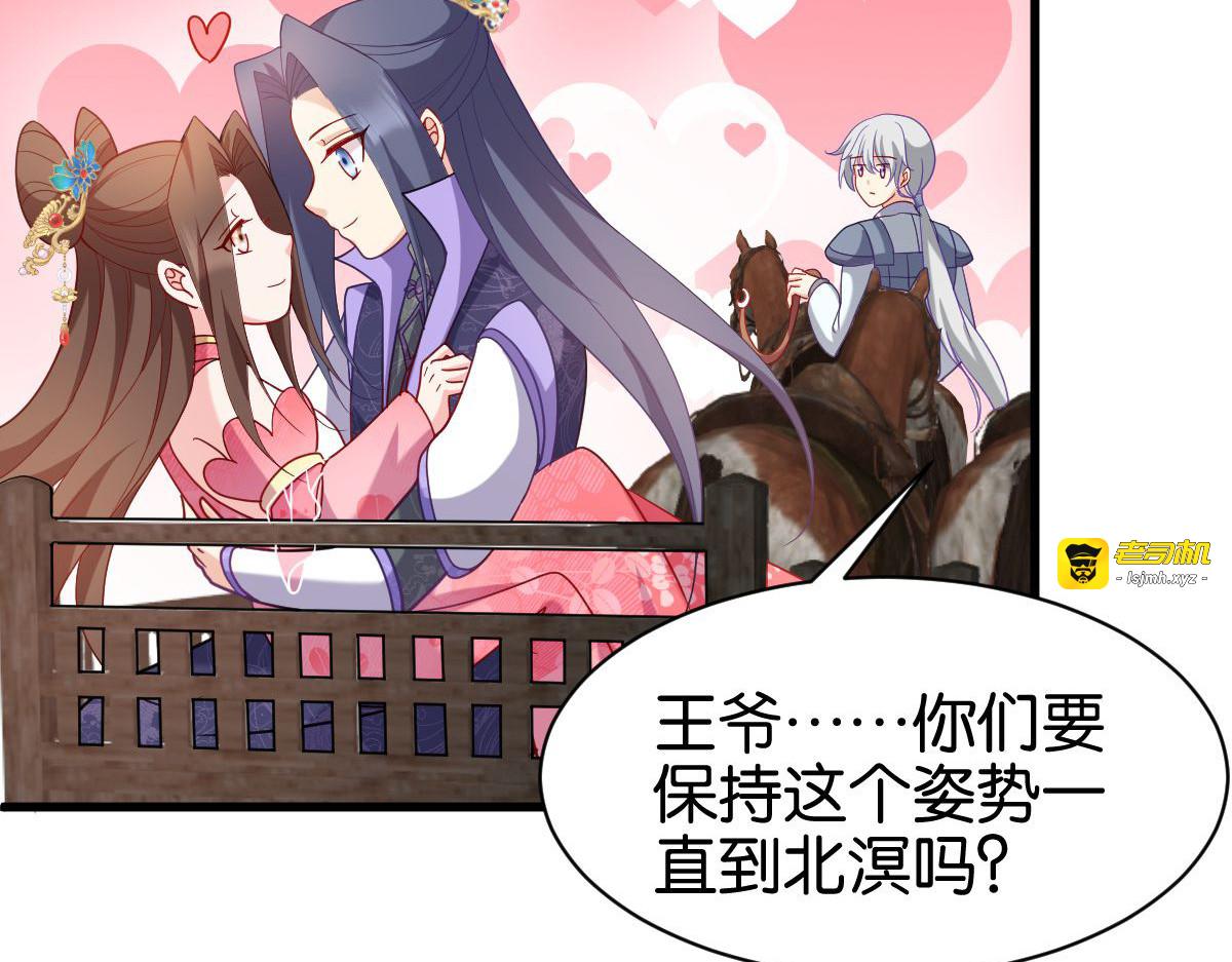 第165话：失去神力 第 99 页