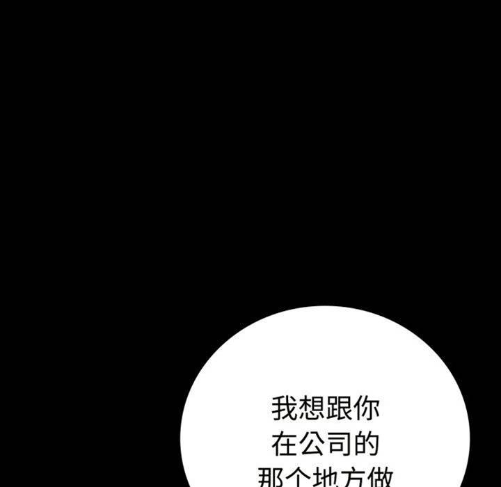 第51话 第 10 页