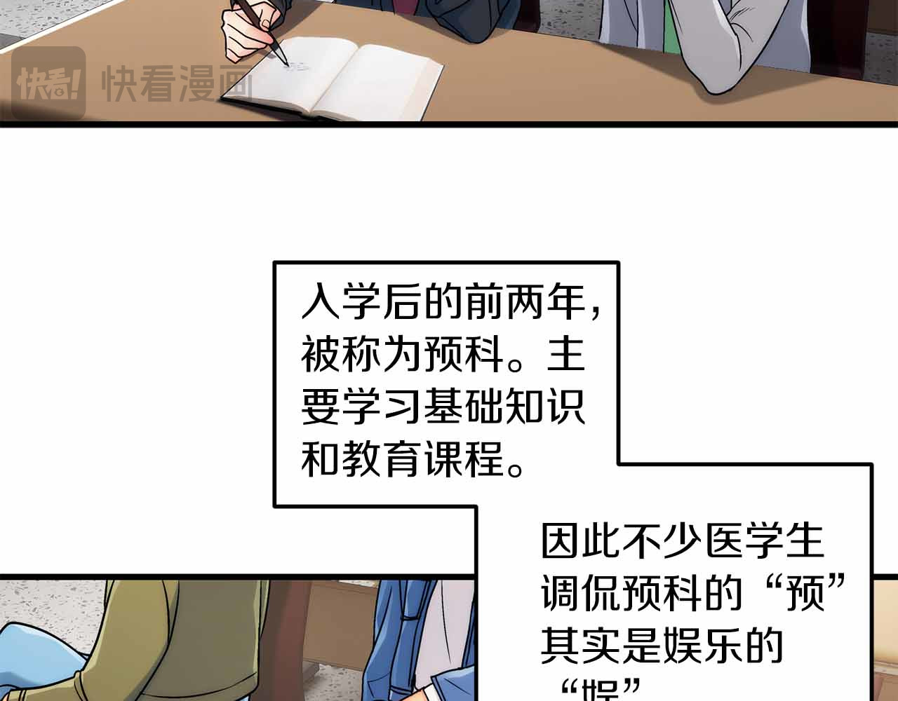 第17话 第 78 页