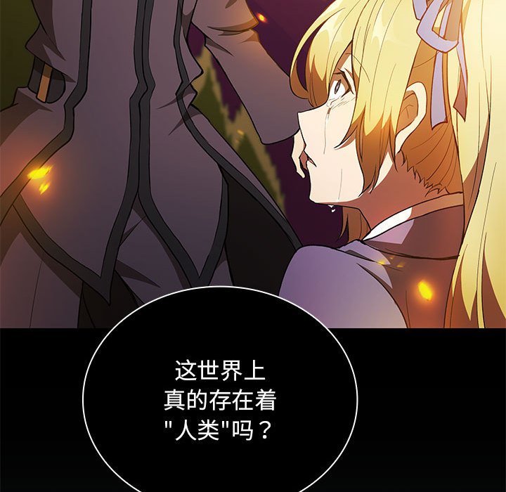 第39话 第 86 页