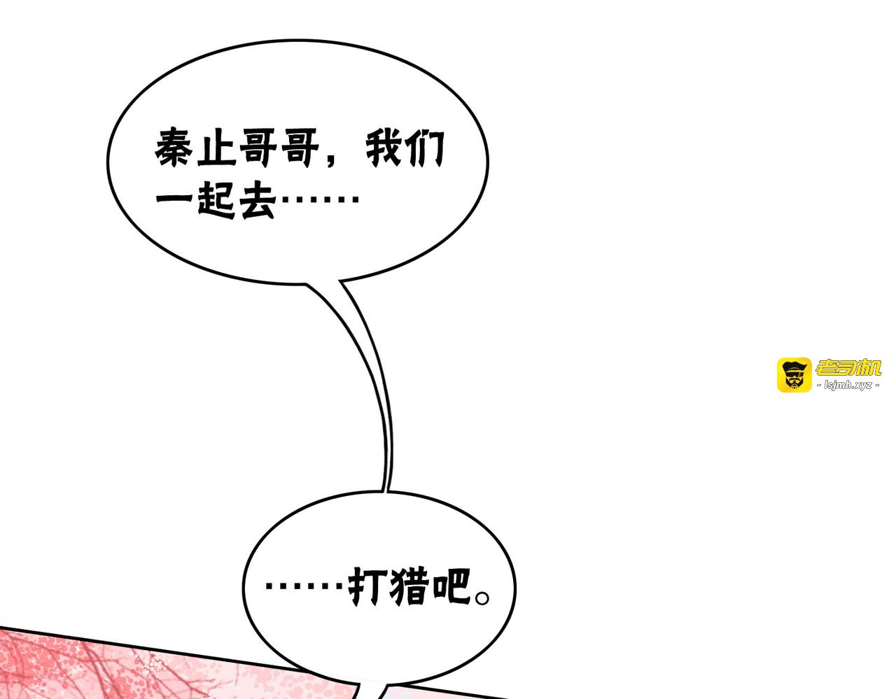 第42话 寿宴遇陷害 第 73 页