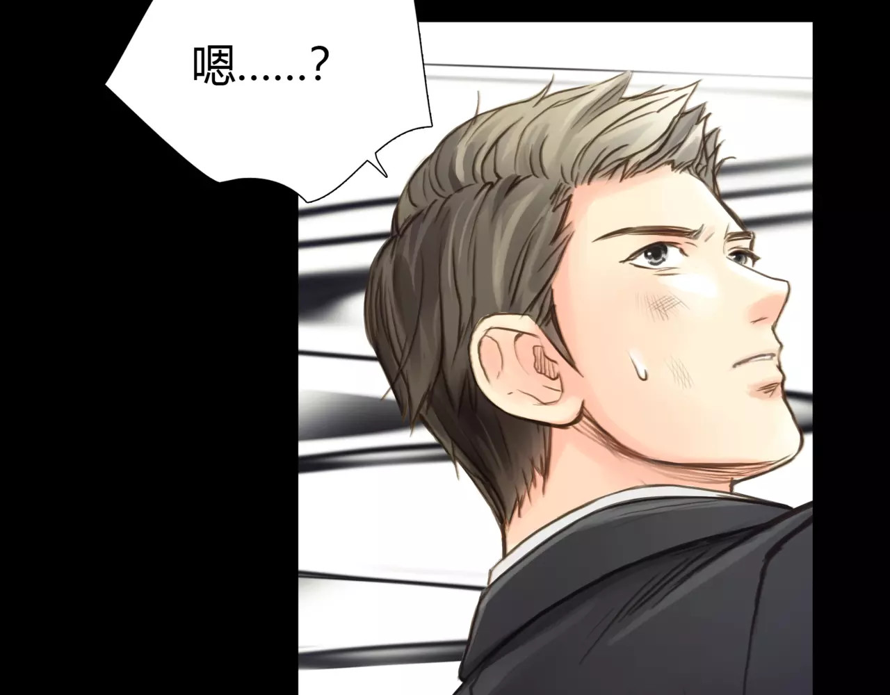 第44话 陷阱 第 46 页