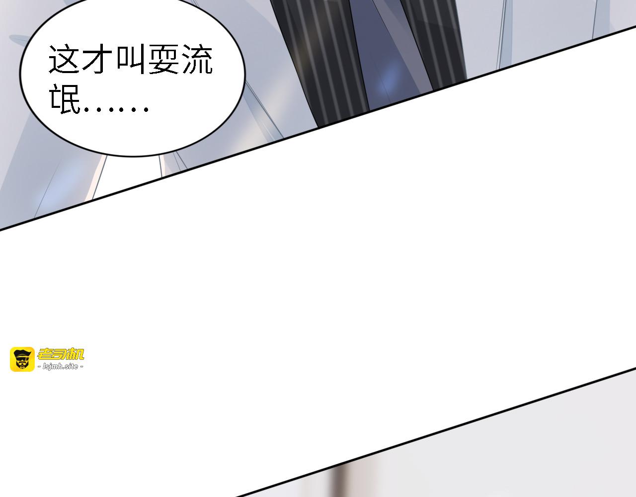 第241话 完结篇 浅浅我爱你 第 43 页