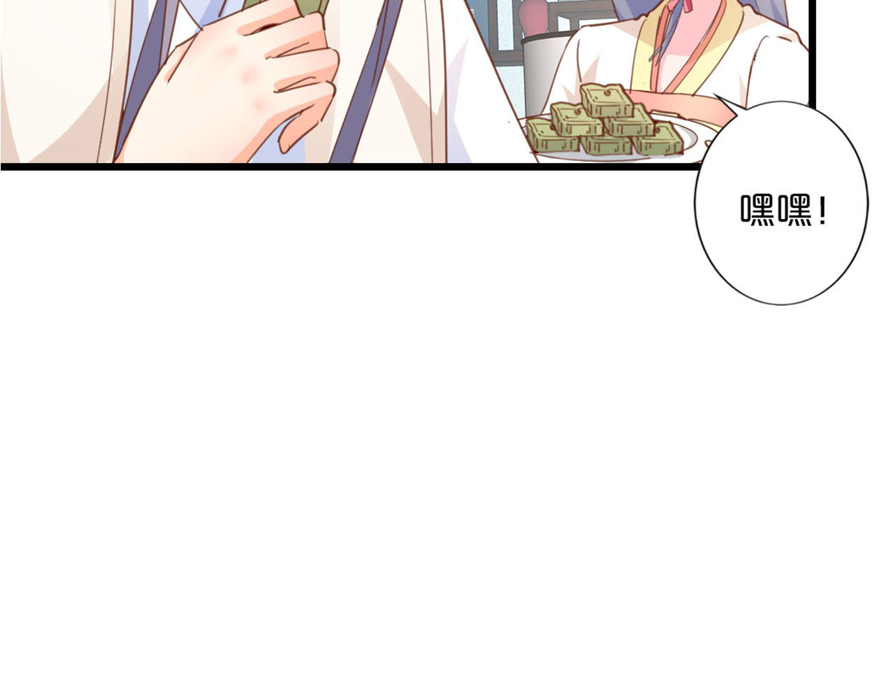 第252话 黑暗料理 第 32 页