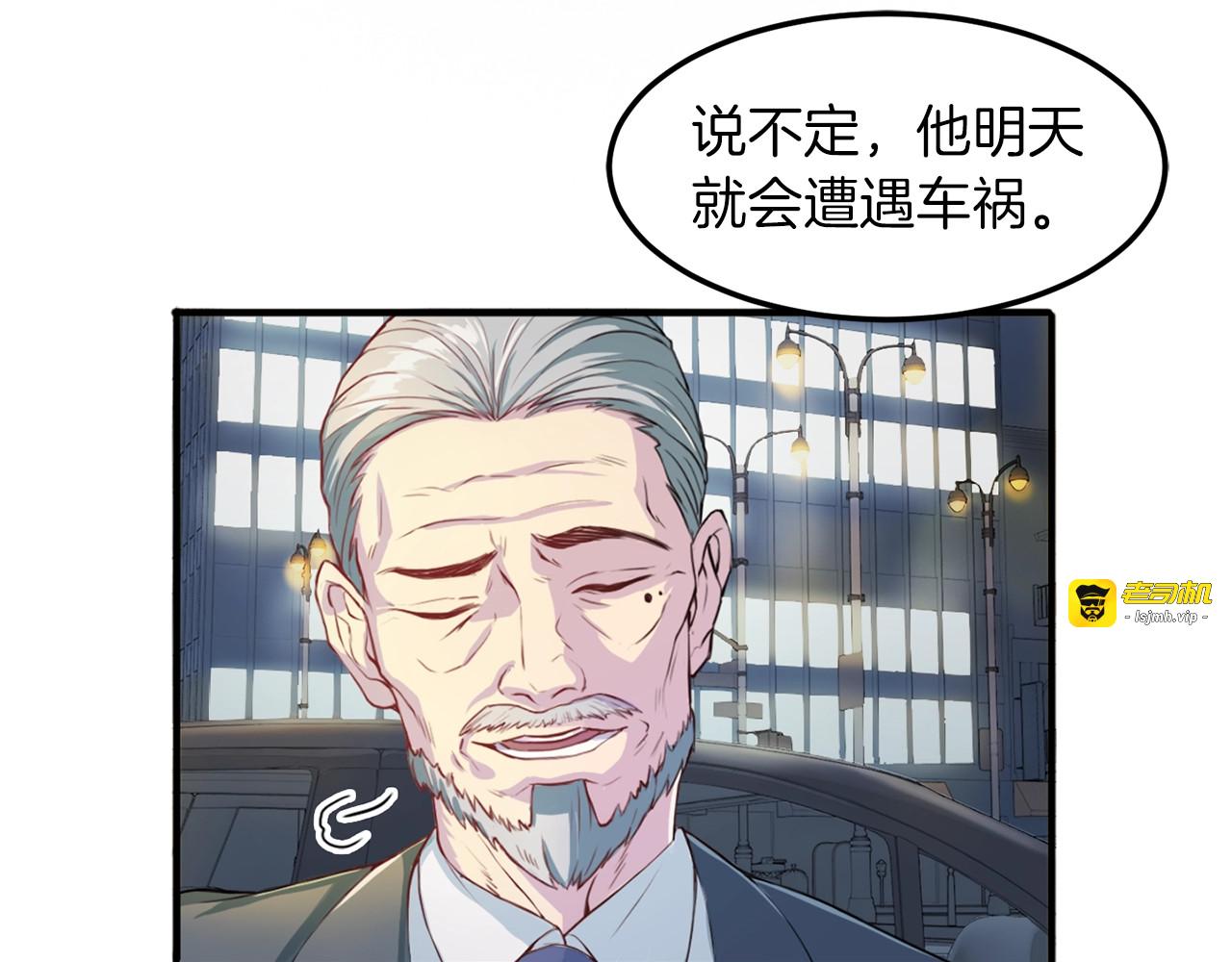 第2话 折磨 第 21 页