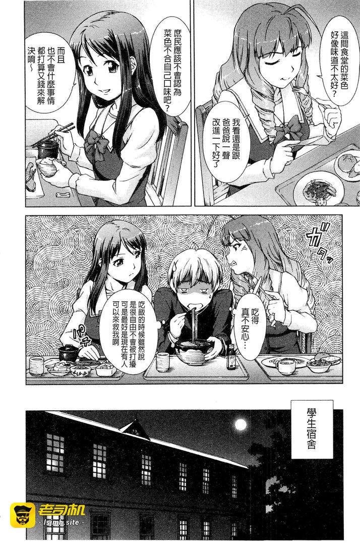 第1话 第 55 页
