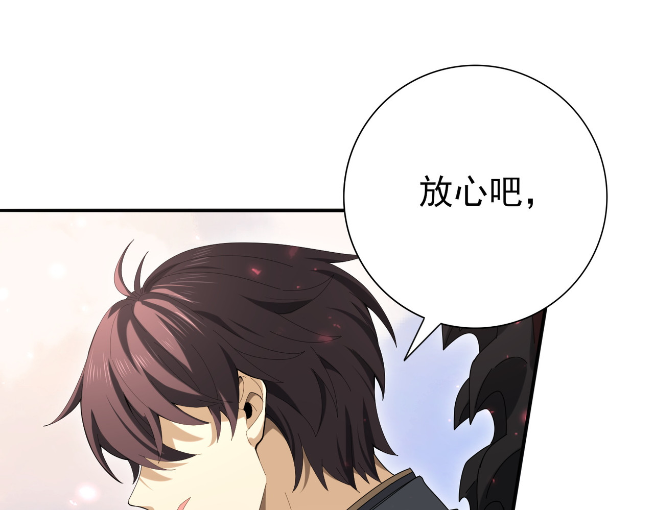 第125话 叶家的承诺 第 119 页