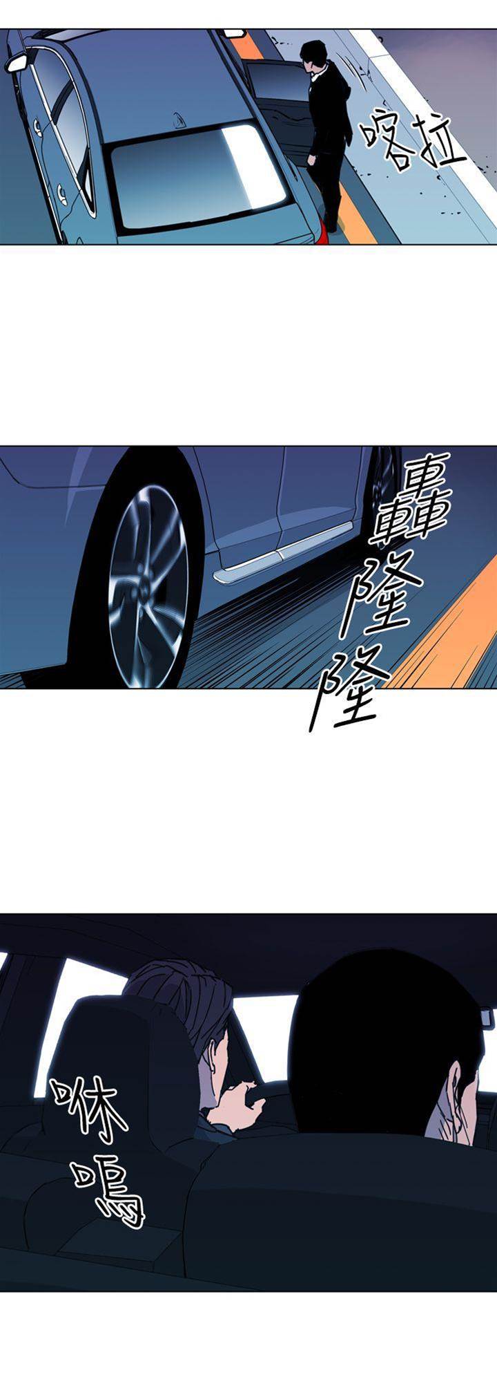 第23话 第 10 页