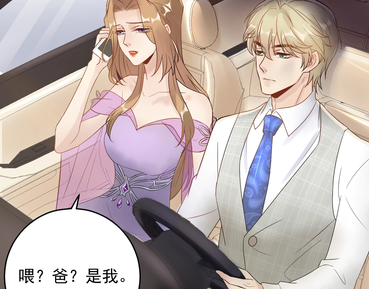 第18话 无法挣脱的命运 第 78 页