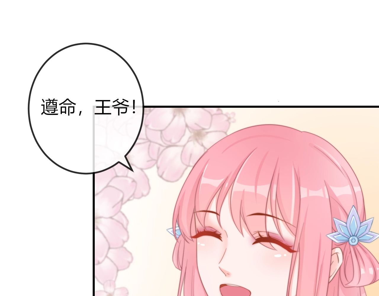第13话 你是最重要的！ 第 38 页