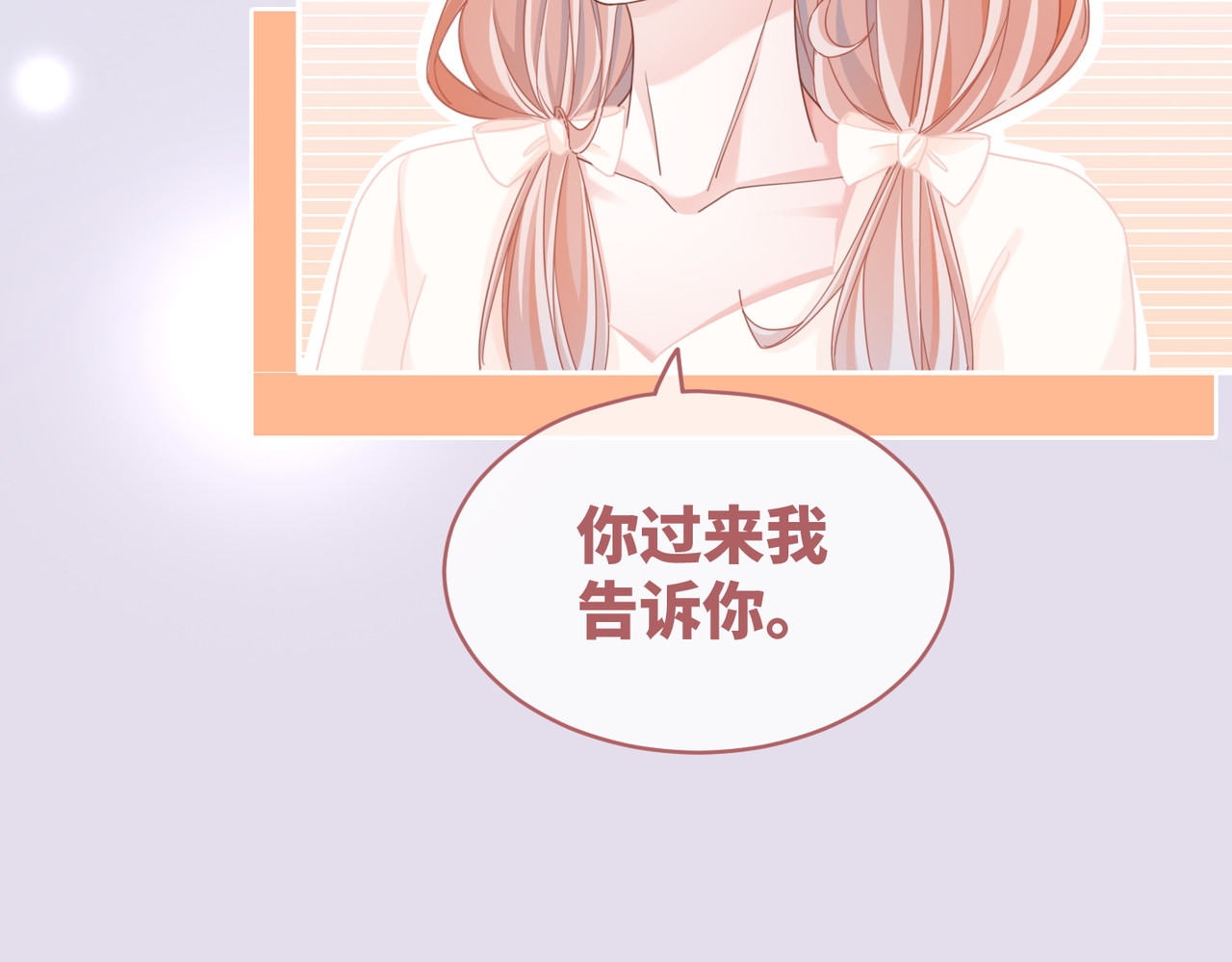第105话 最后的旅行 第 14 页