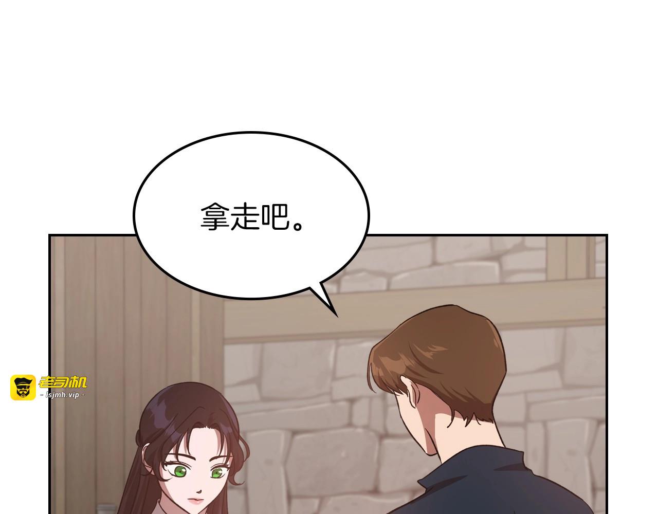 第12话 封口费 第 117 页