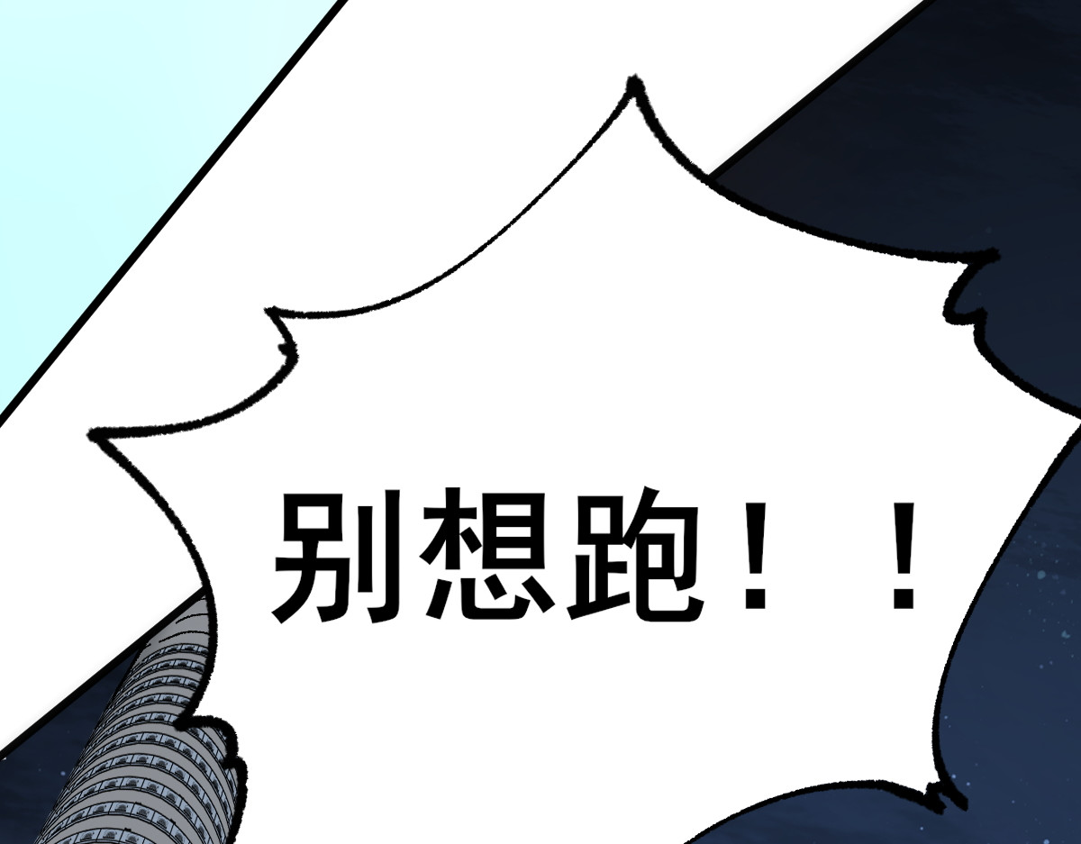 第152话 激战！楚风vs双王 第 46 页