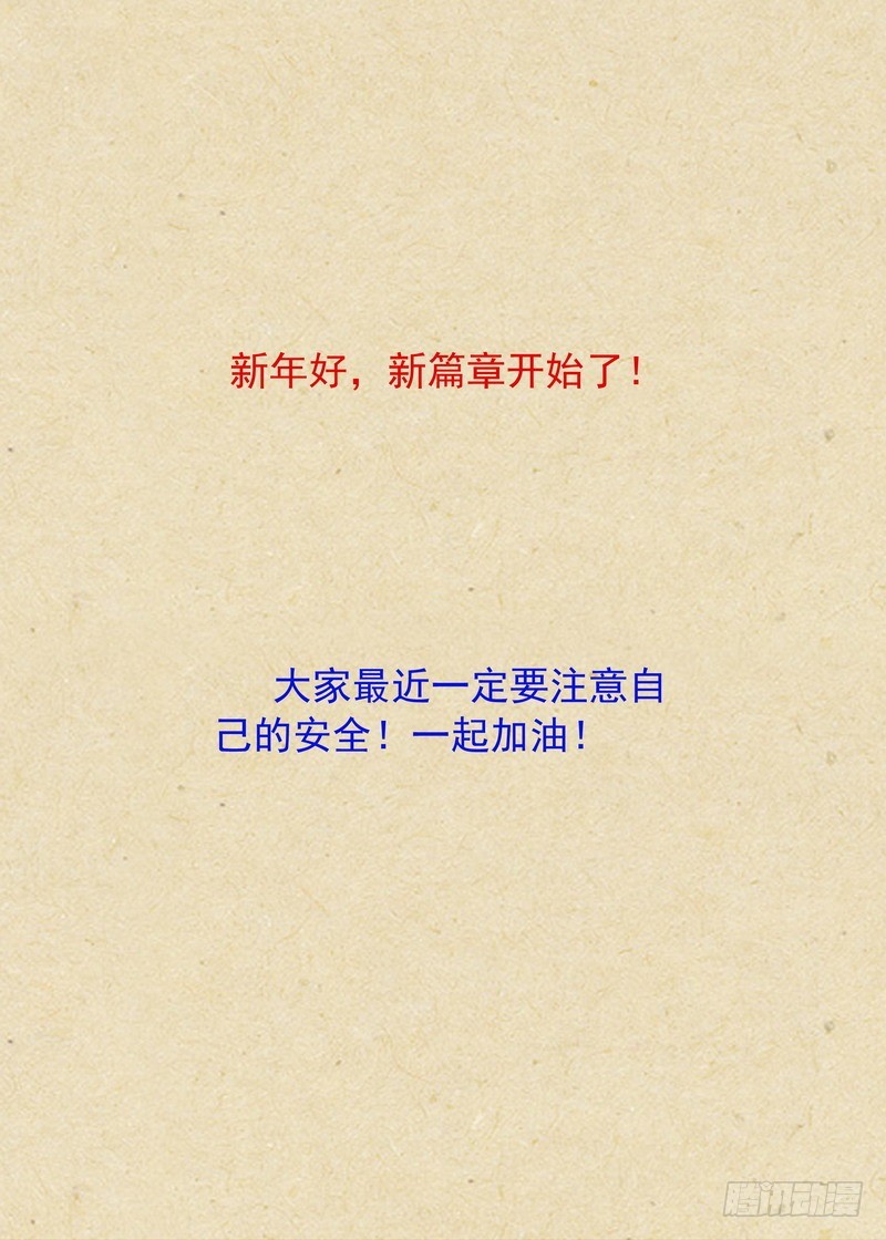 总368·“靠自己”同盟 第 14 页