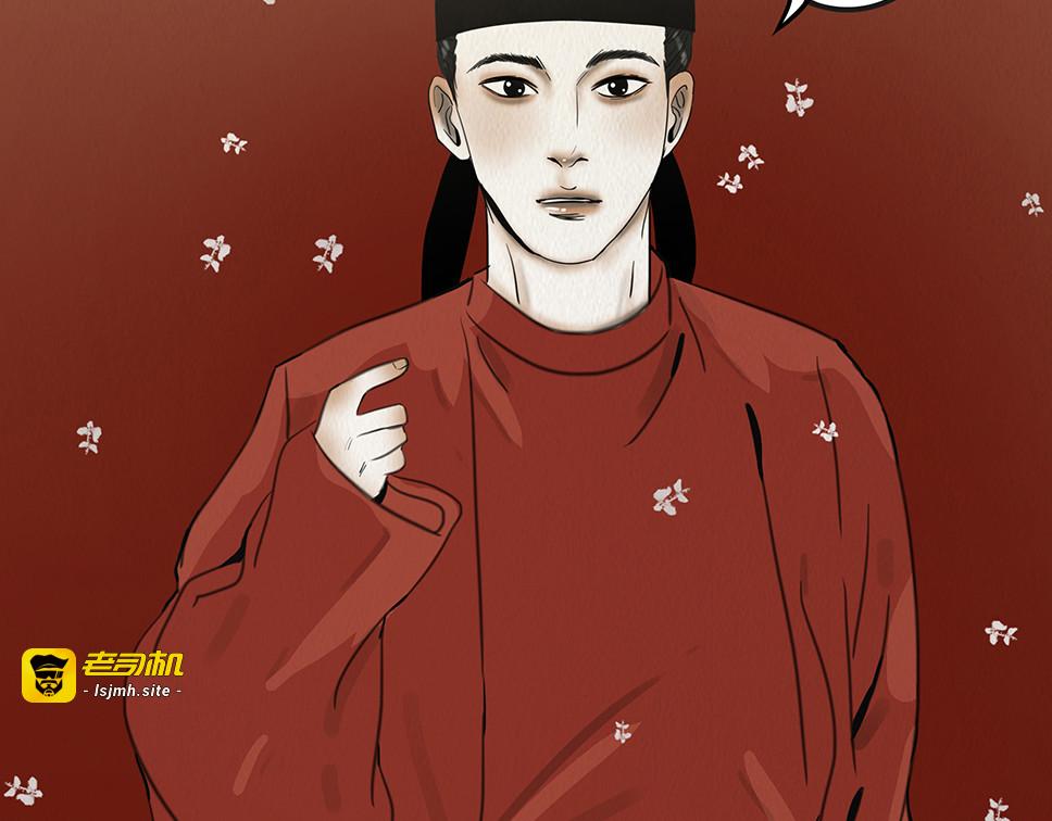 不奈之何 第 31 页