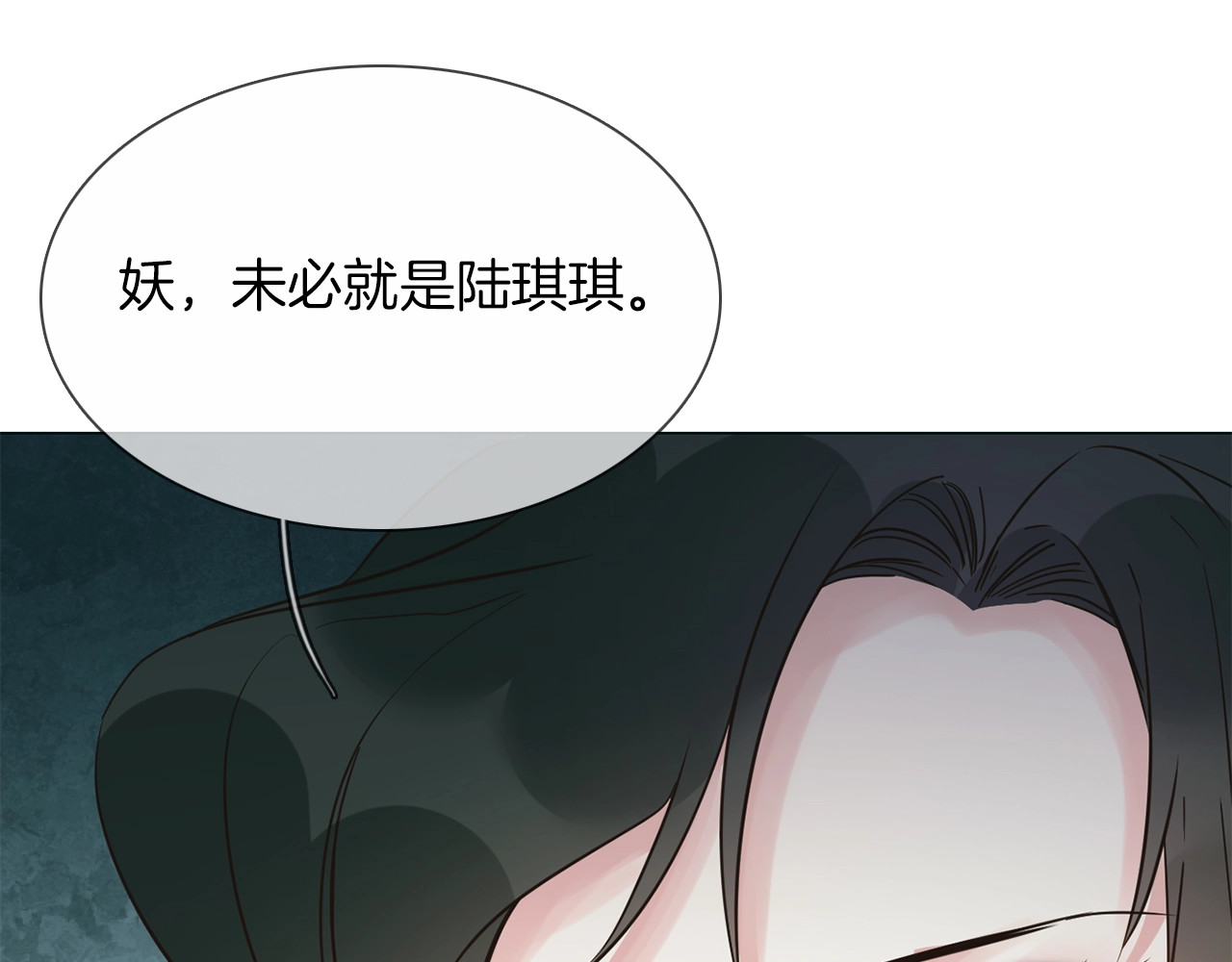 番外  女天师的管教 第 86 页