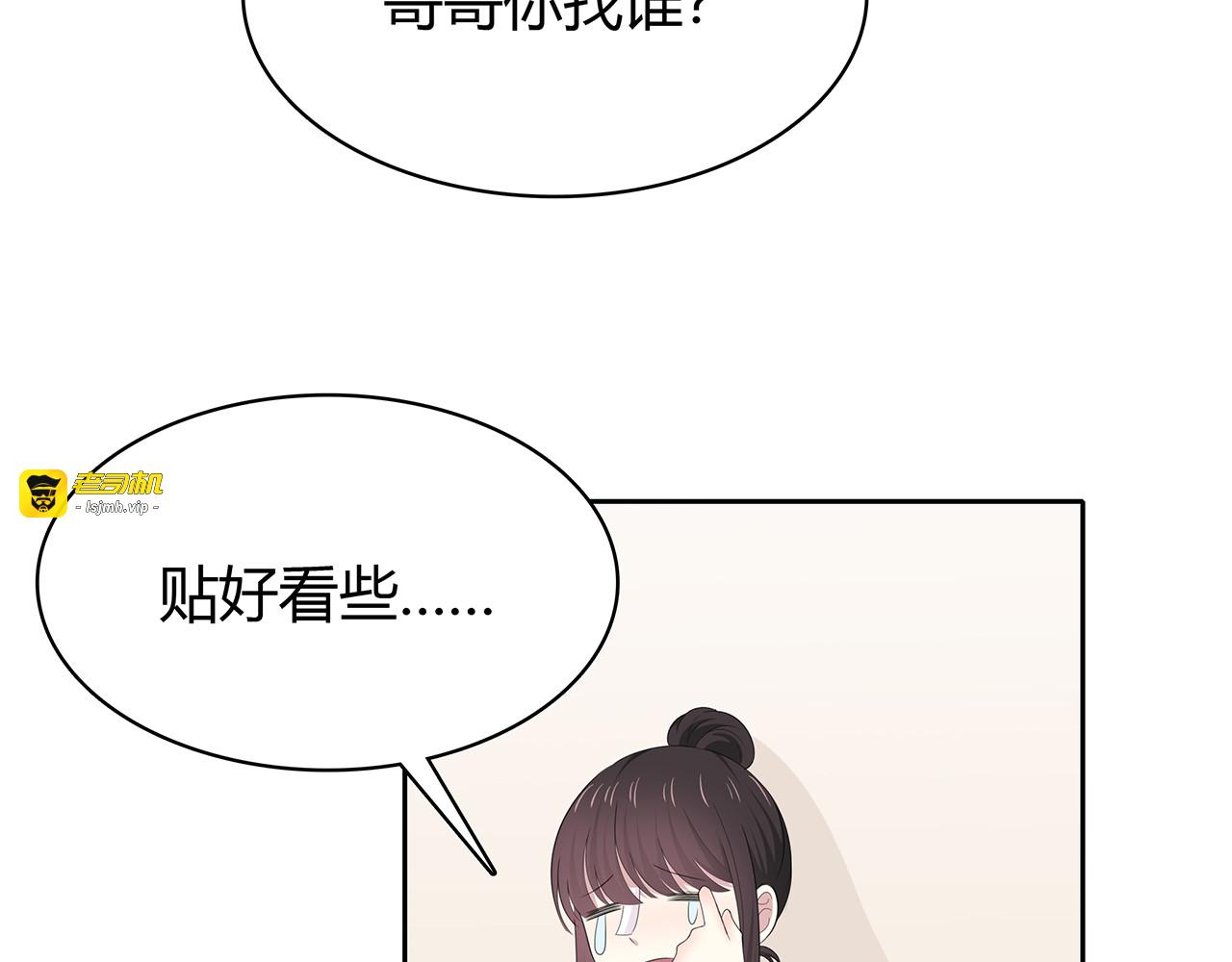 第81话 重逢 第 45 页