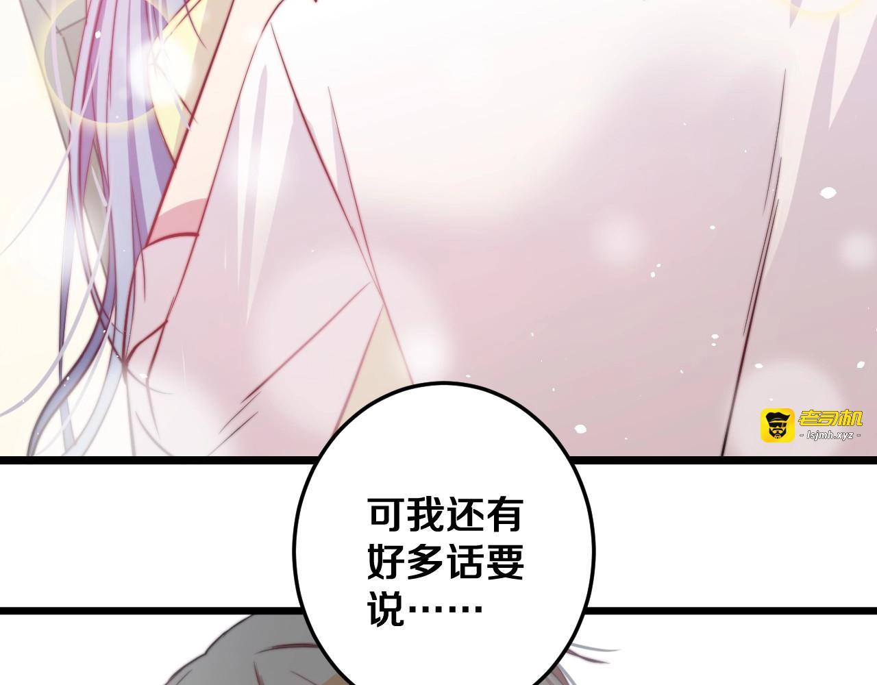 第26话 你再说一遍？ 第 61 页