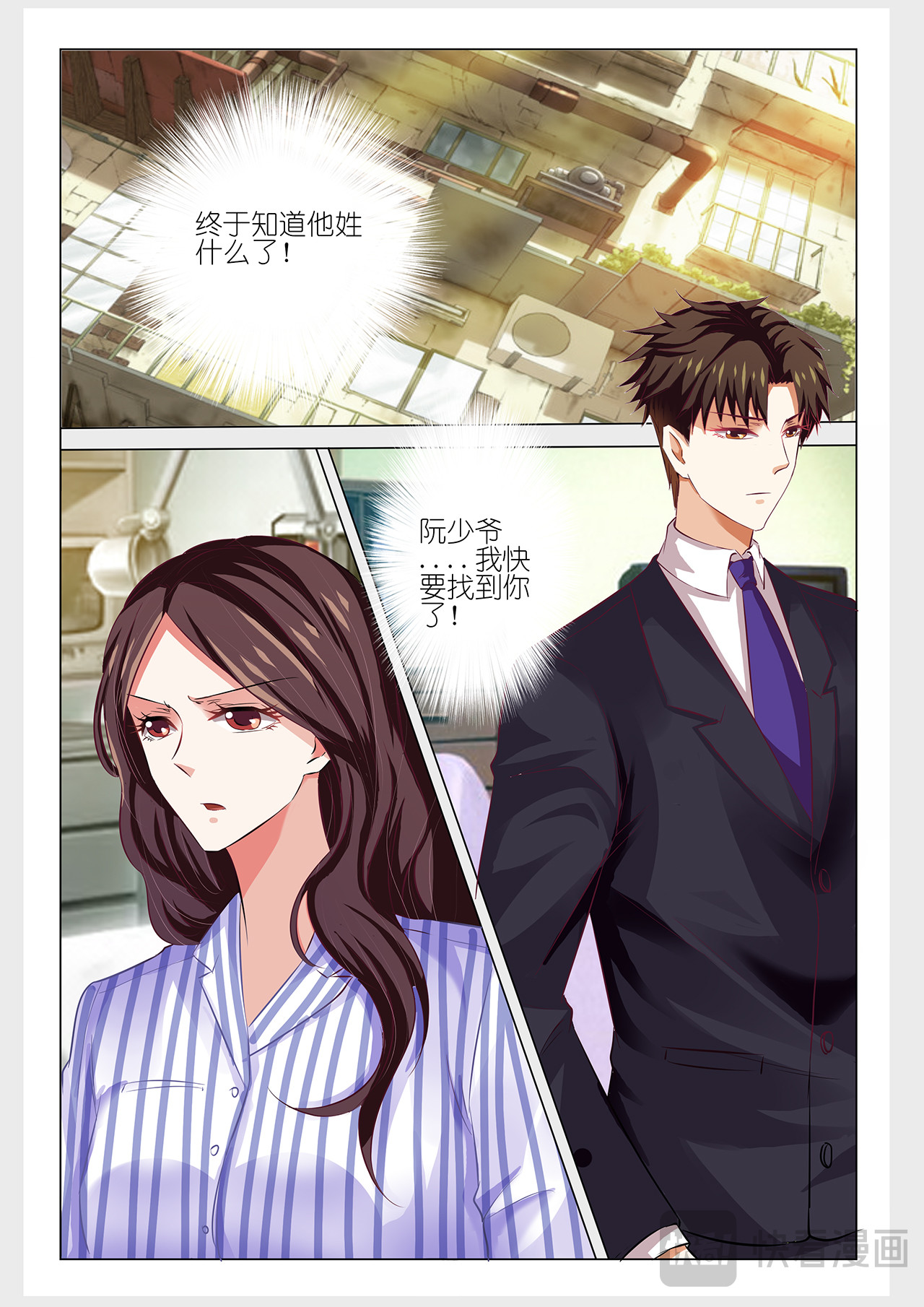 第31话 第 4 页