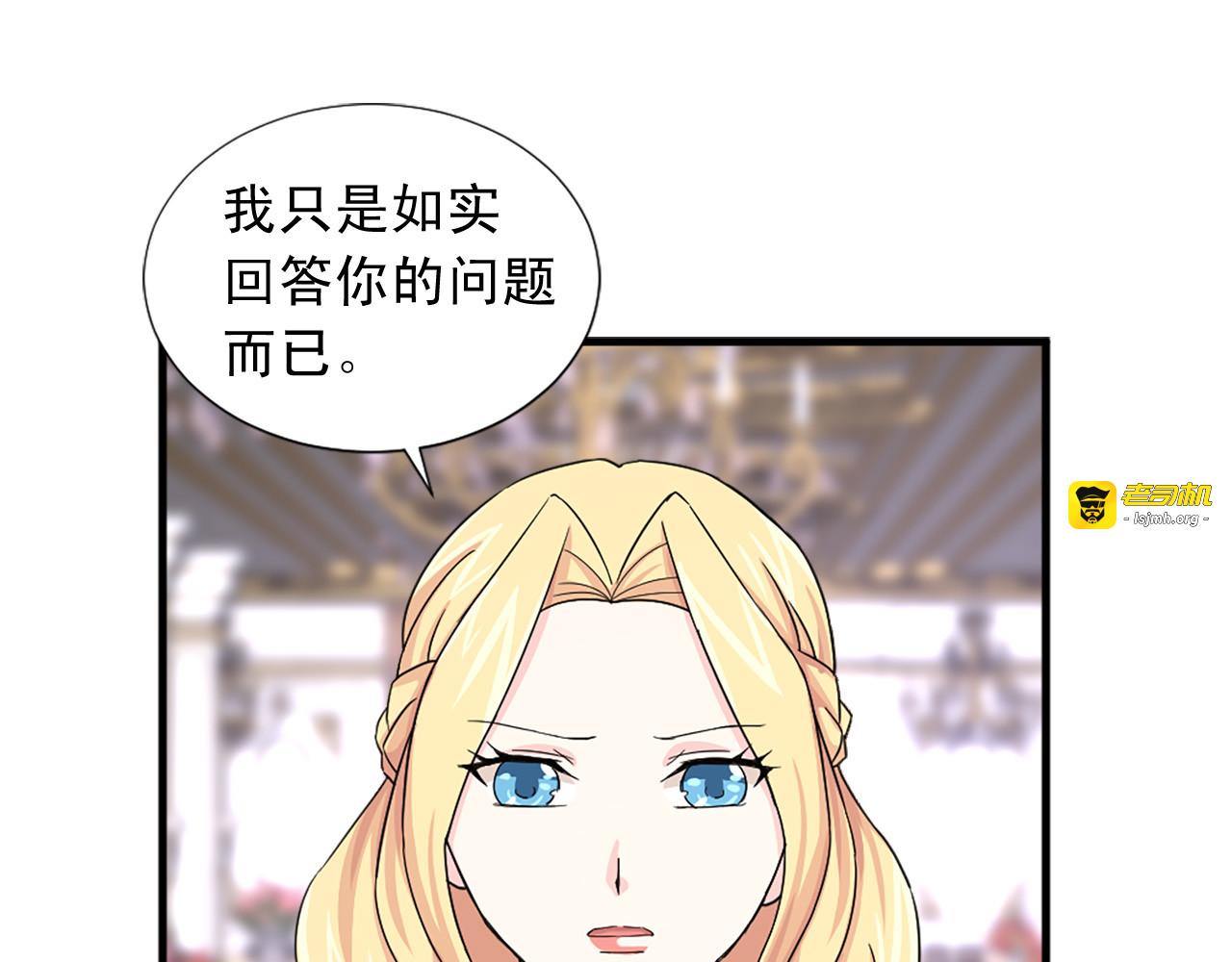 第96话 医治女儿的方法 第 93 页