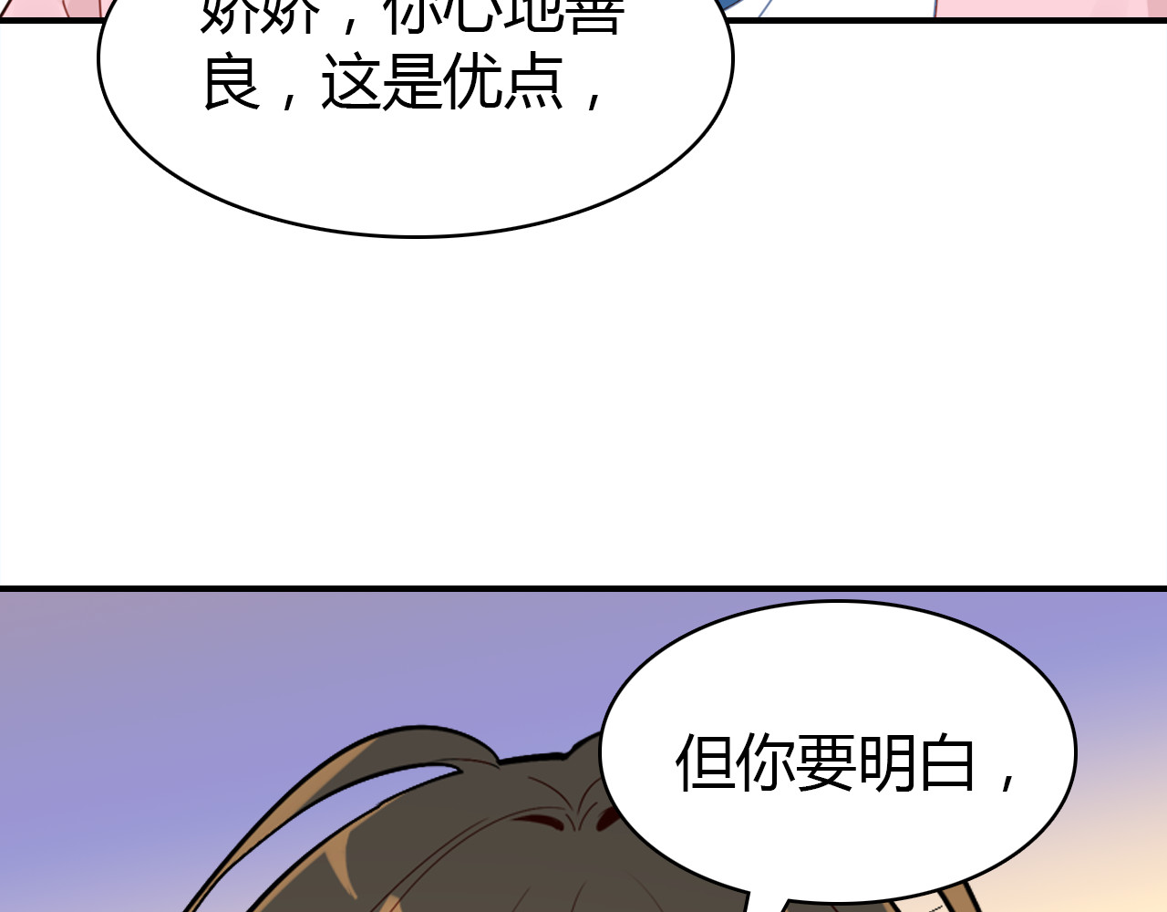 第17话 一同前行 第 38 页