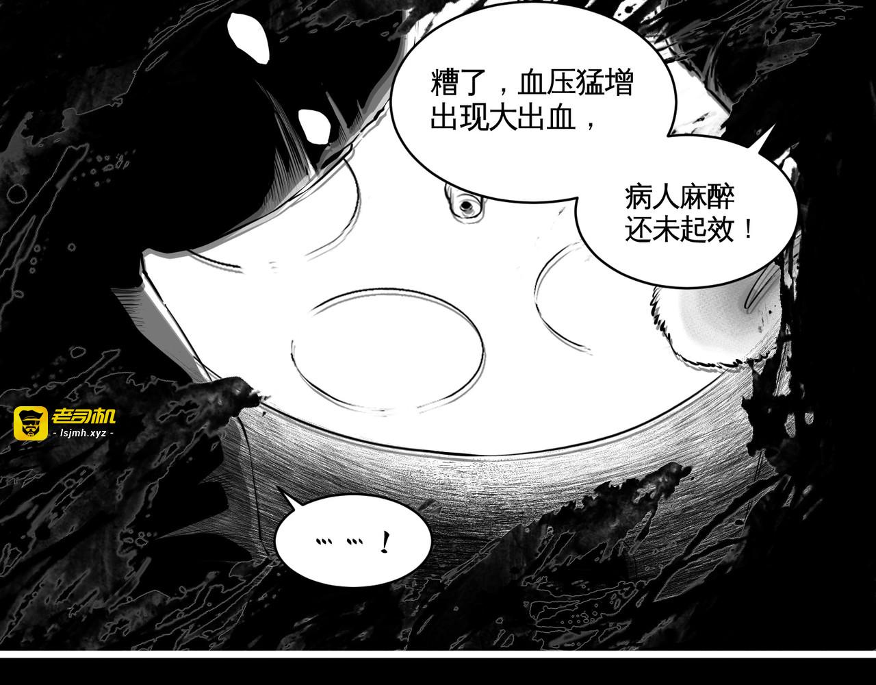 罪孽 第 7 页